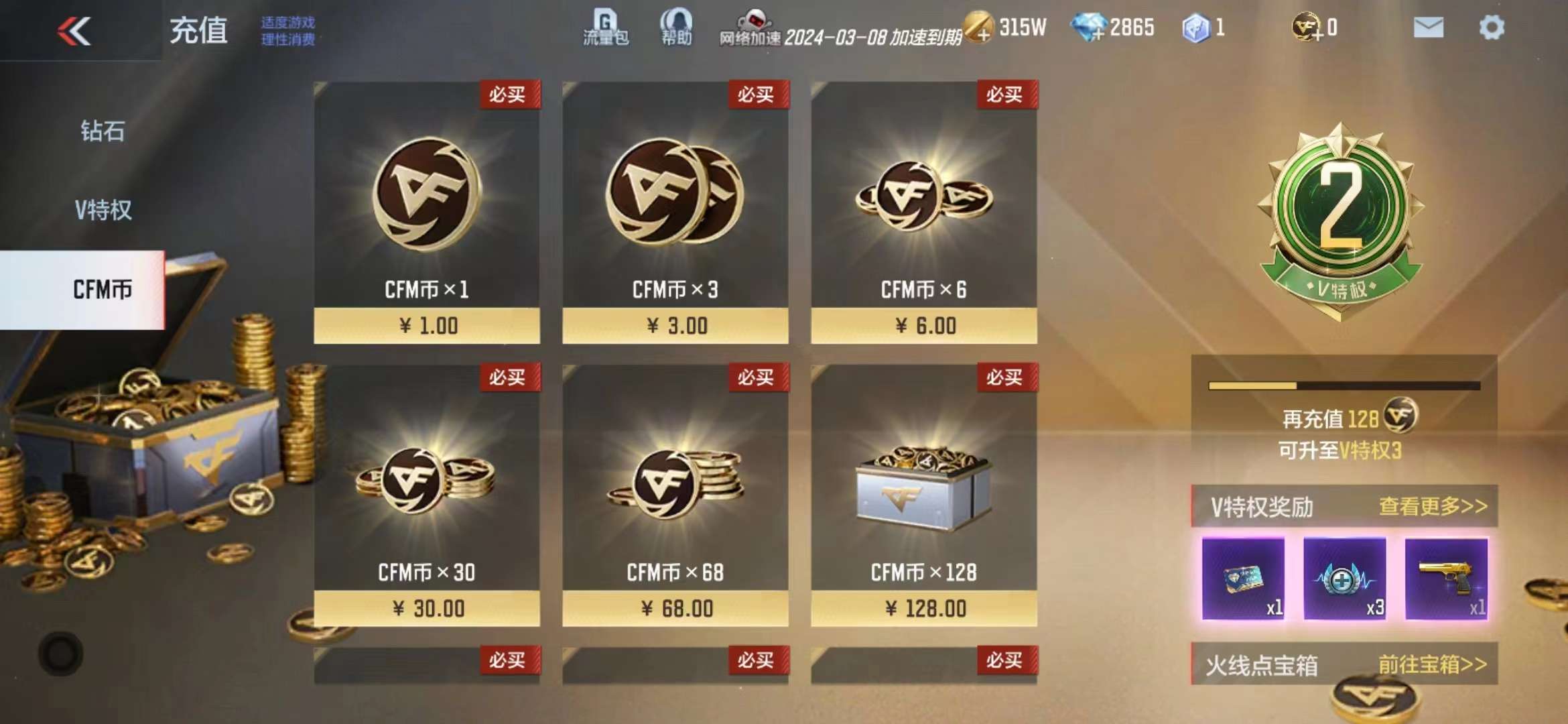 CFMPX228569枪战王者账号详情图3