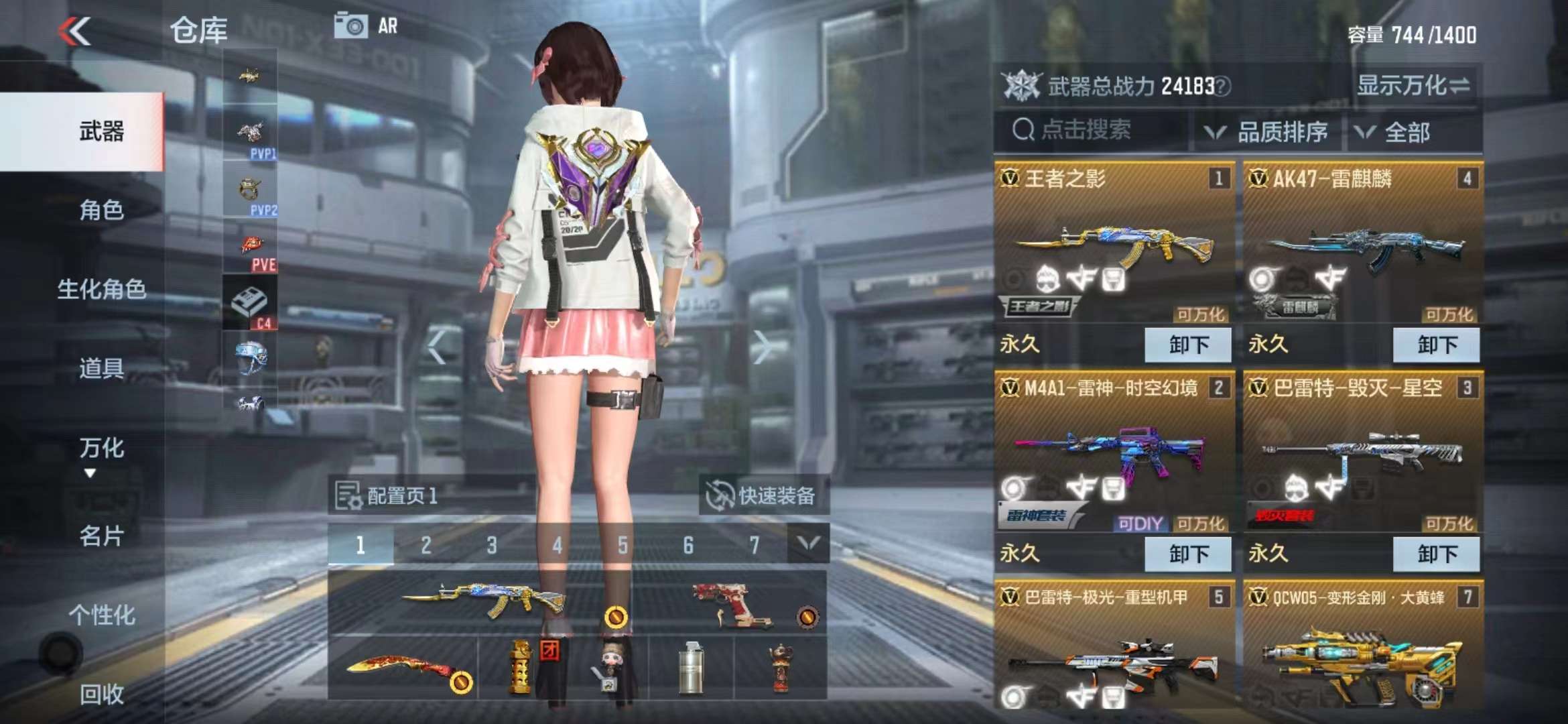 CFMPX228569枪战王者账号详情图4
