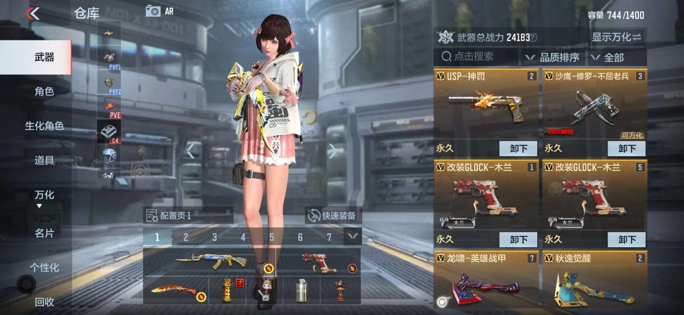 CFMPX228569枪战王者账号详情图5