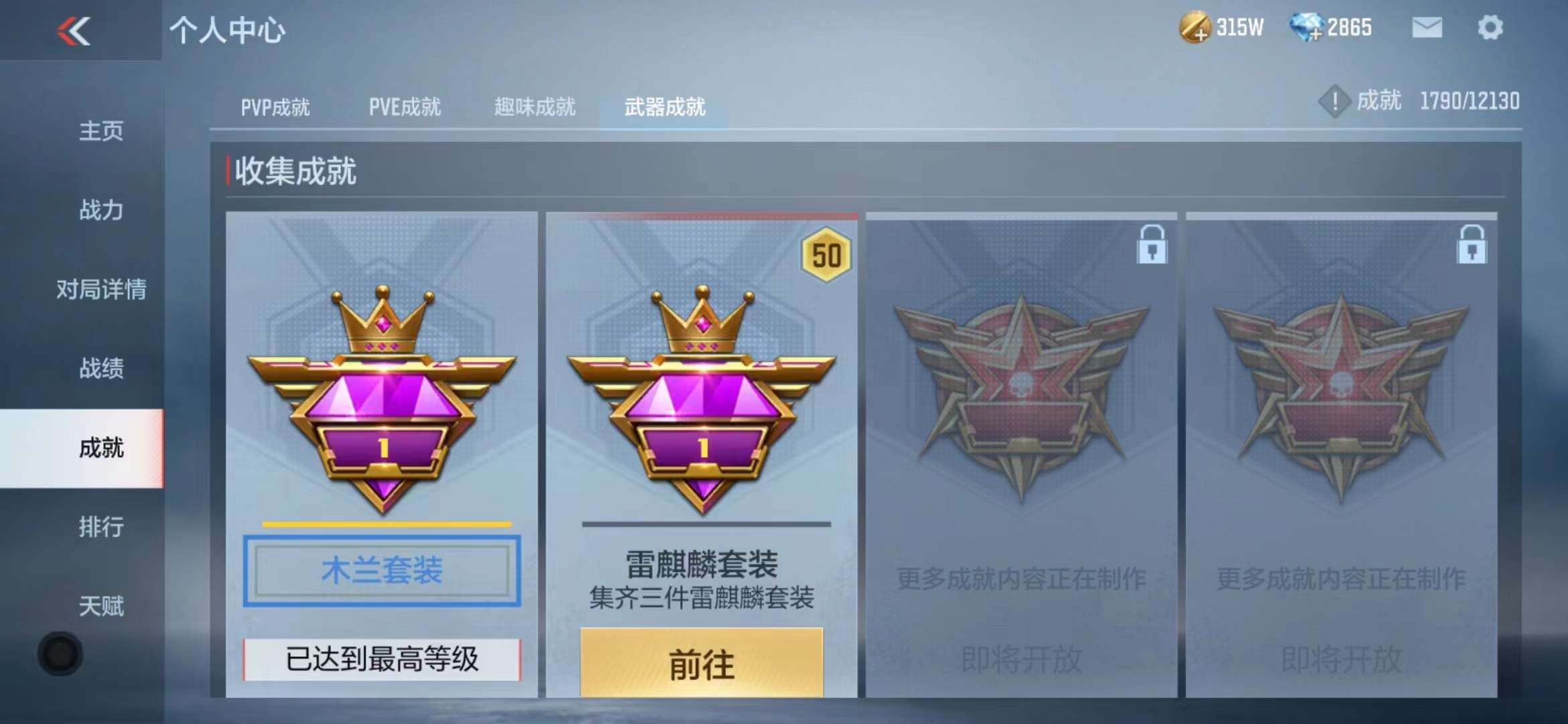CFMPX228569枪战王者账号详情图21