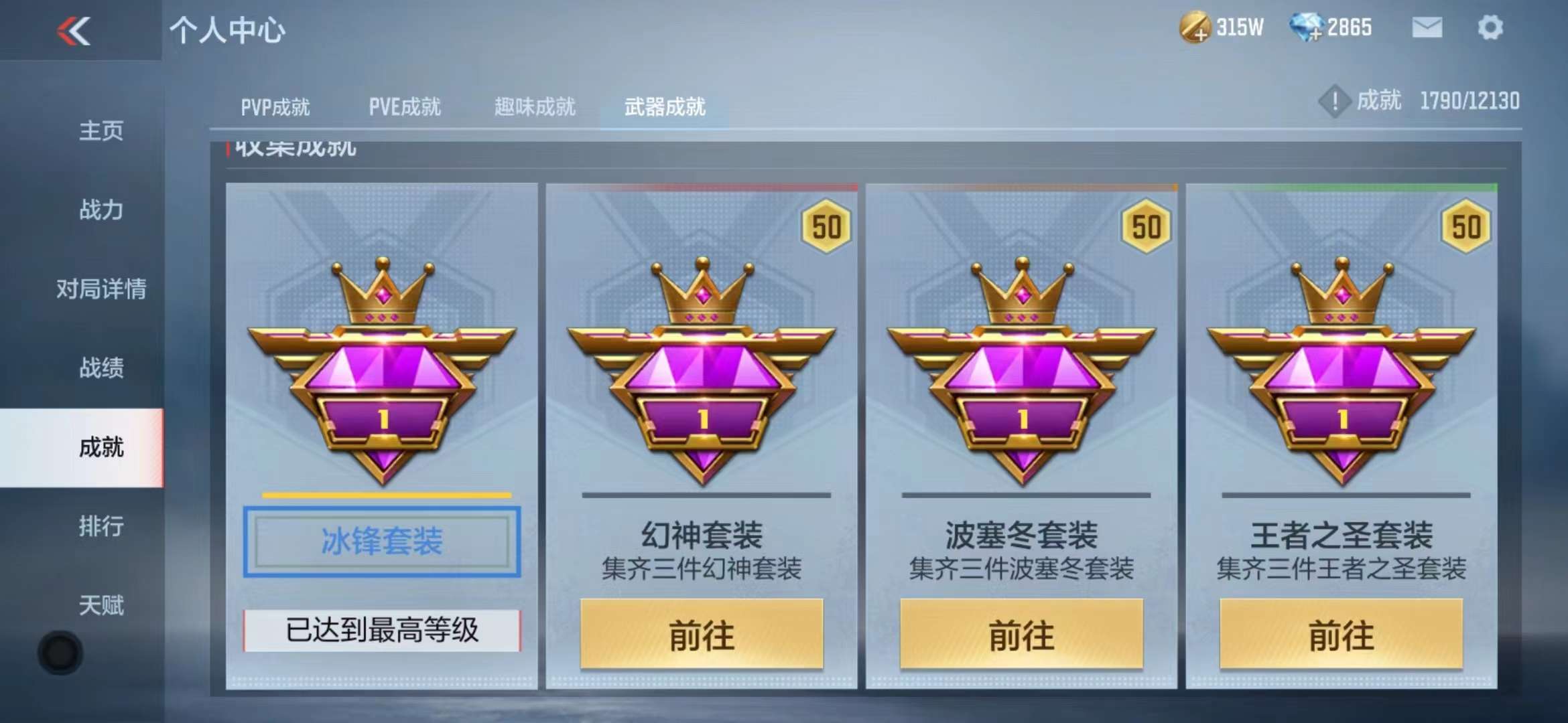 CFMPX228569枪战王者账号详情图20