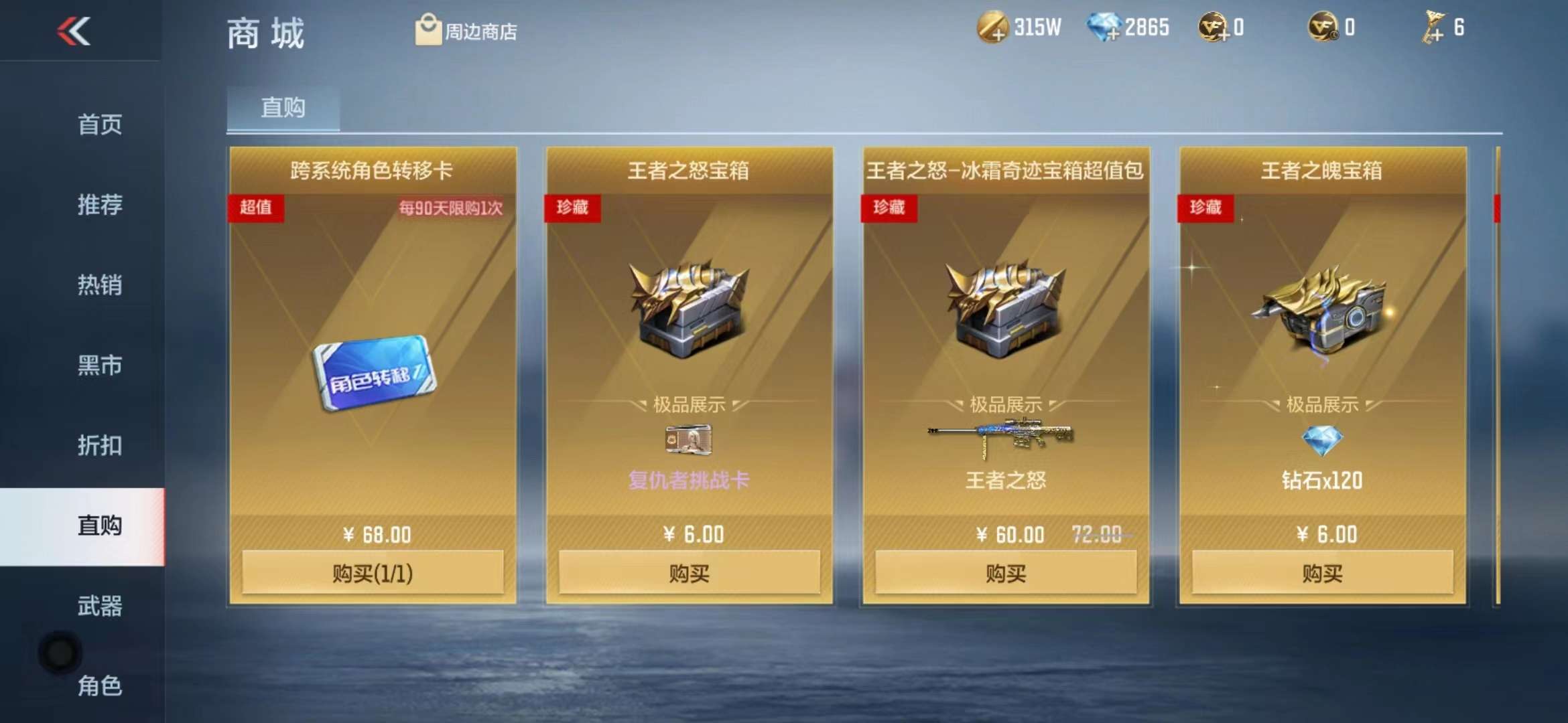 CFMPX228569枪战王者账号详情图22