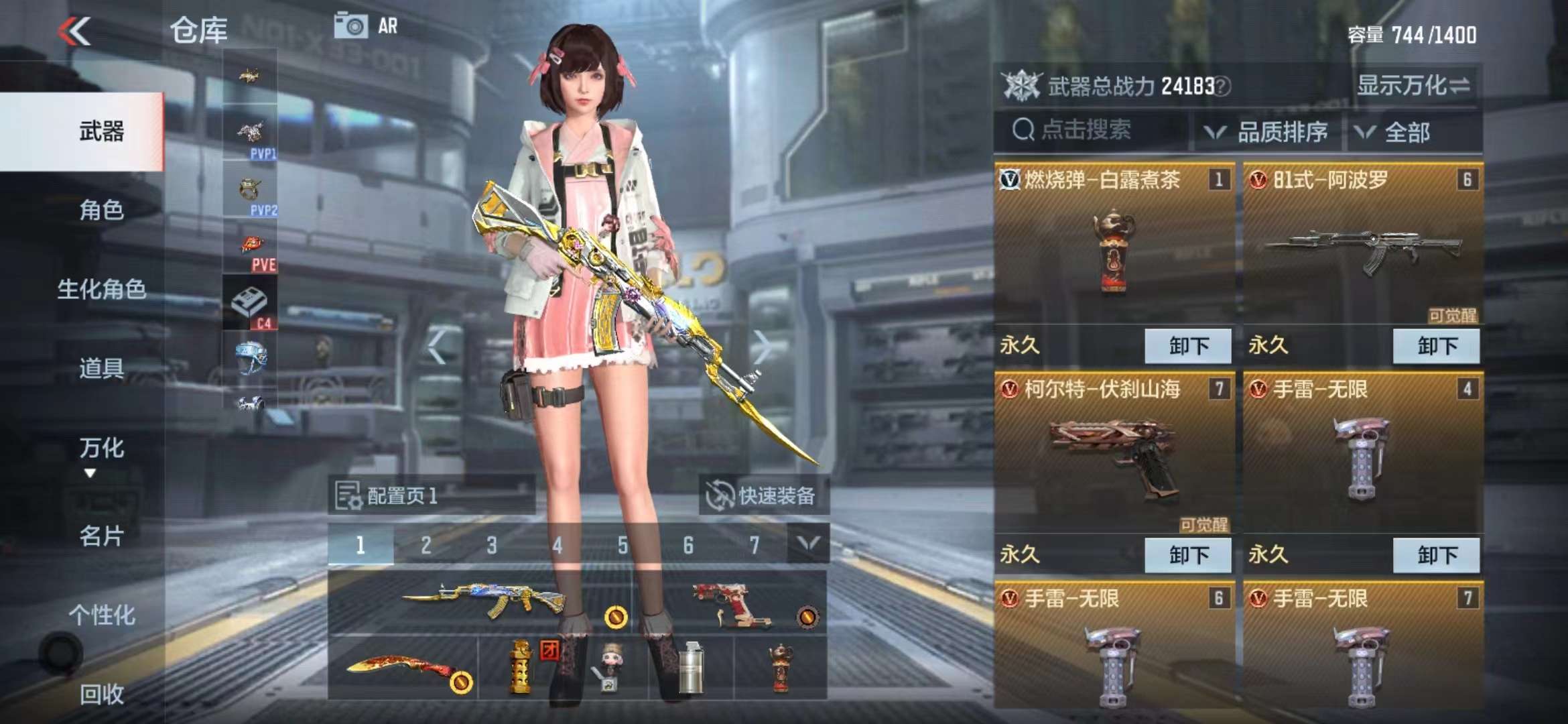 CFMPX228569枪战王者账号详情图7