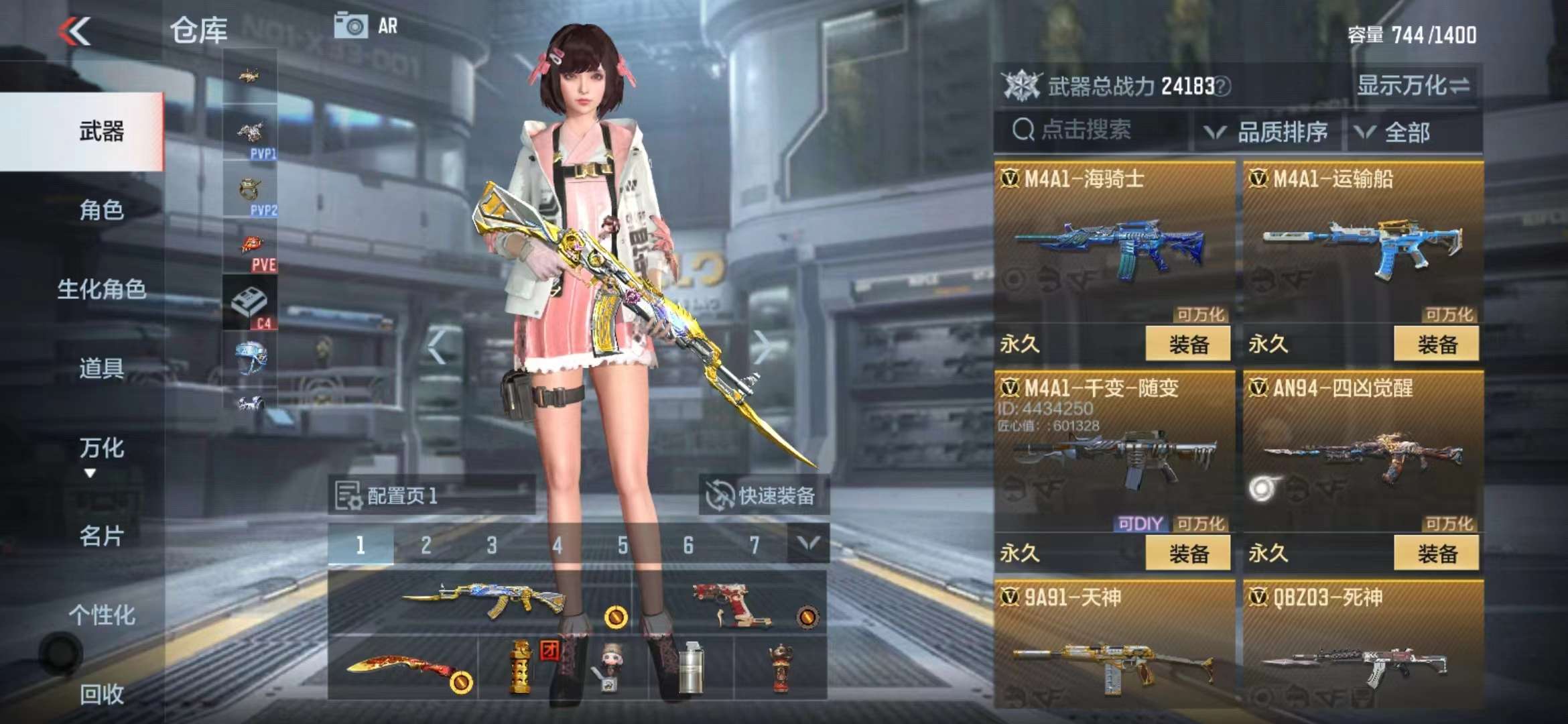 CFMPX228569枪战王者账号详情图9