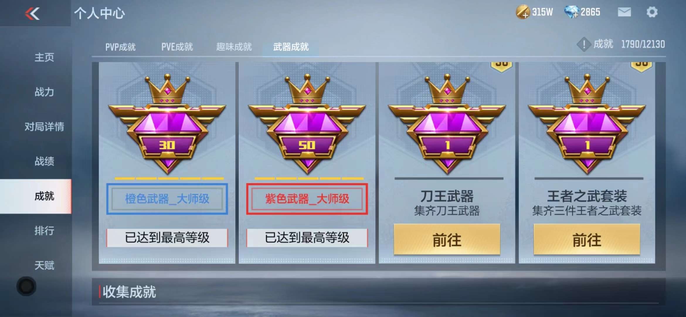 CFMPX228569枪战王者账号详情图19