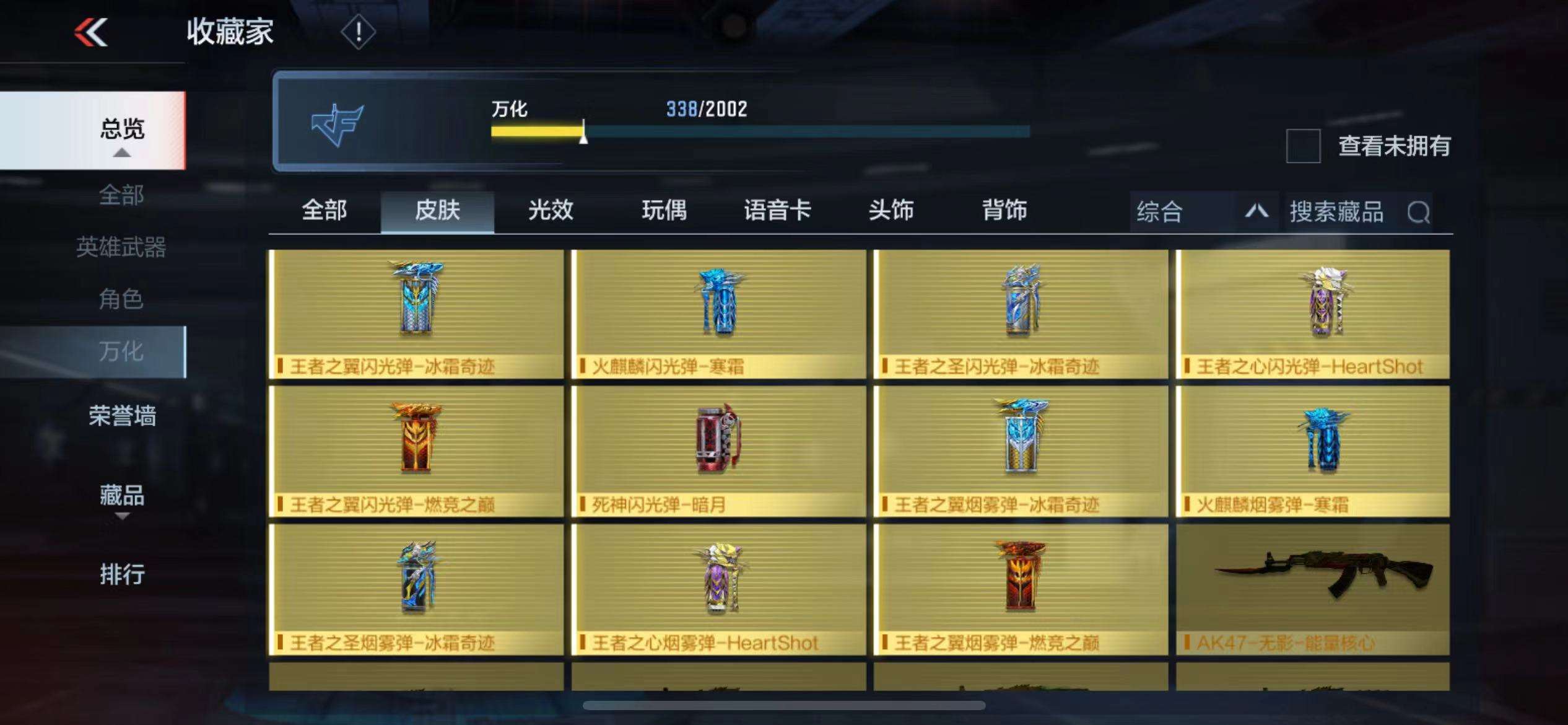 CFMPX228570枪战王者账号详情图37 CFMPX228570枪战王者账号详情图37
