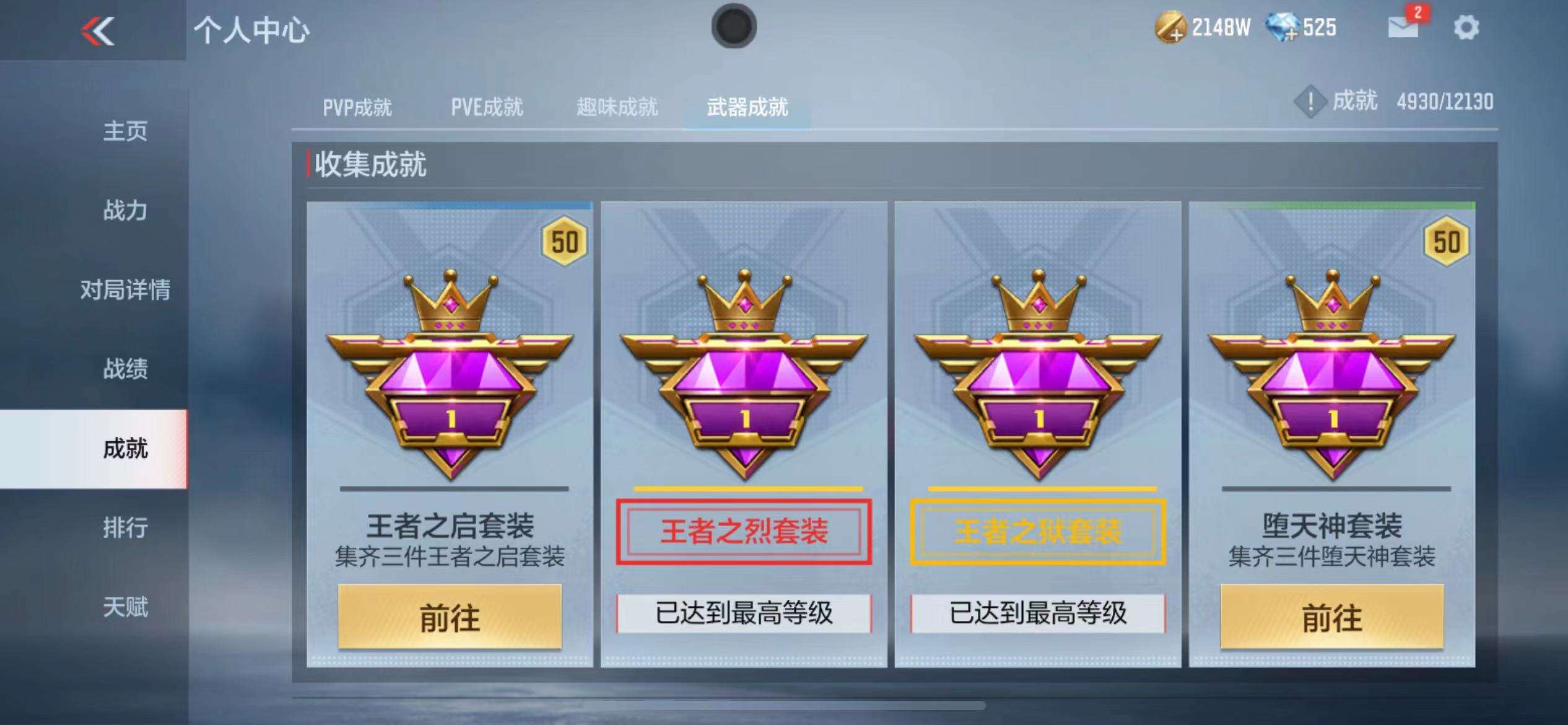 CFMPX228570枪战王者账号详情图54 CFMPX228570枪战王者账号详情图54