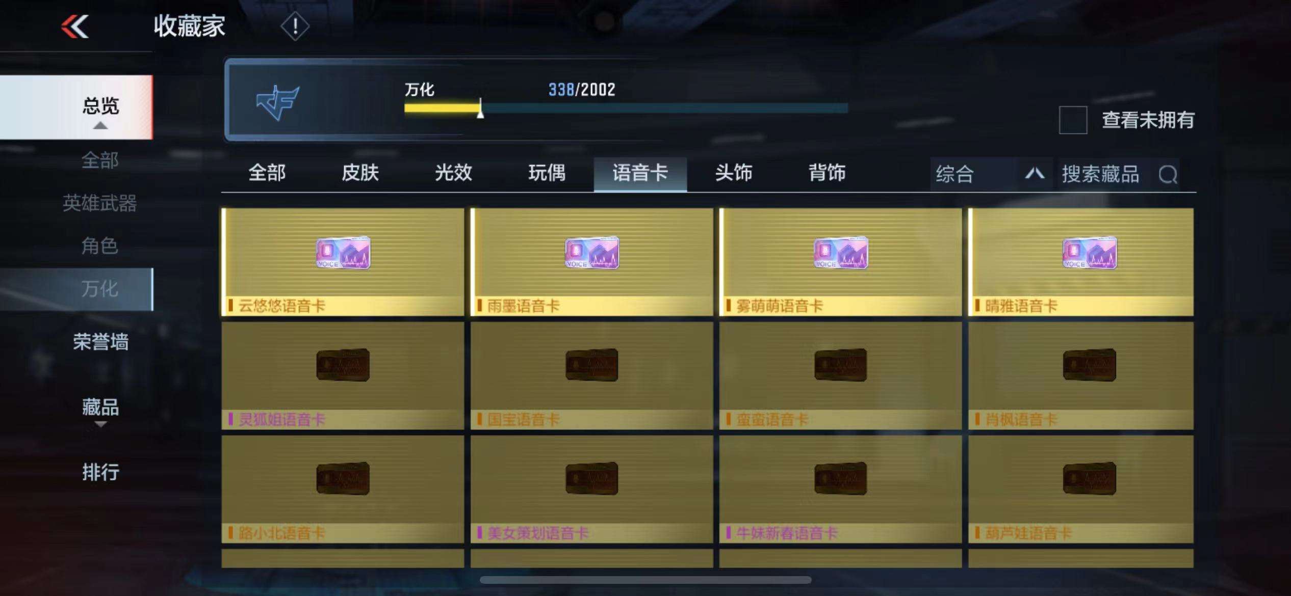 CFMPX228570枪战王者账号详情图76 CFMPX228570枪战王者账号详情图76