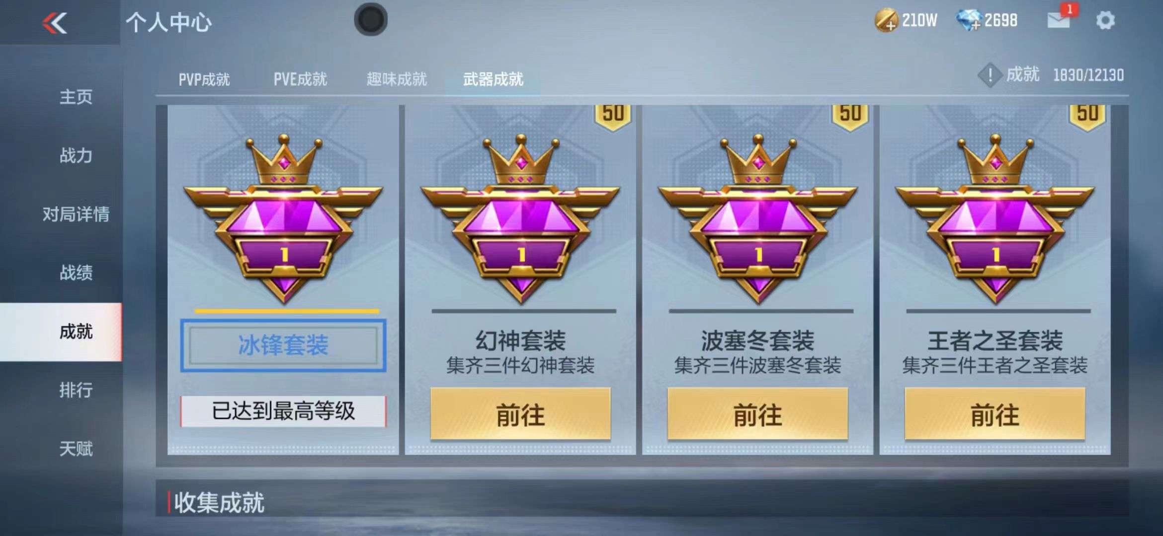 CFMPX228577枪战王者账号详情图8 CFMPX228577枪战王者账号详情图8