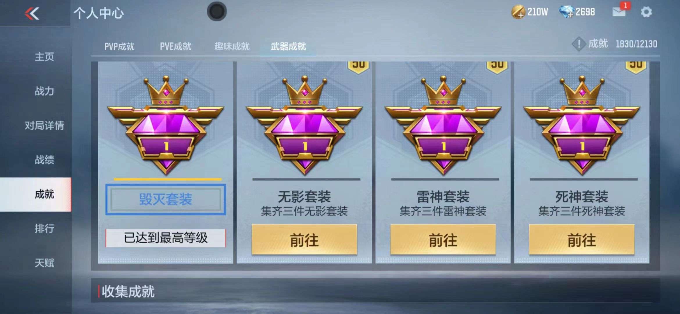 CFMPX228577枪战王者账号详情图7 CFMPX228577枪战王者账号详情图7