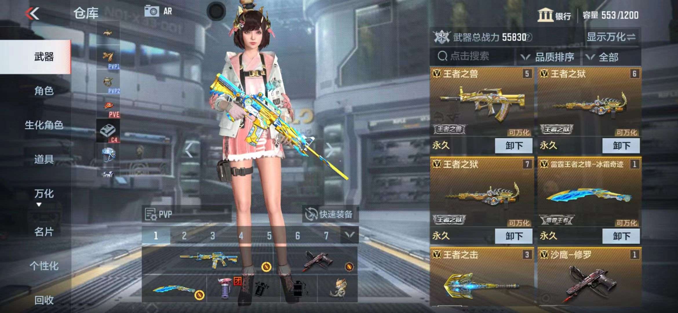 CFMPX228577枪战王者账号详情图9 CFMPX228577枪战王者账号详情图9