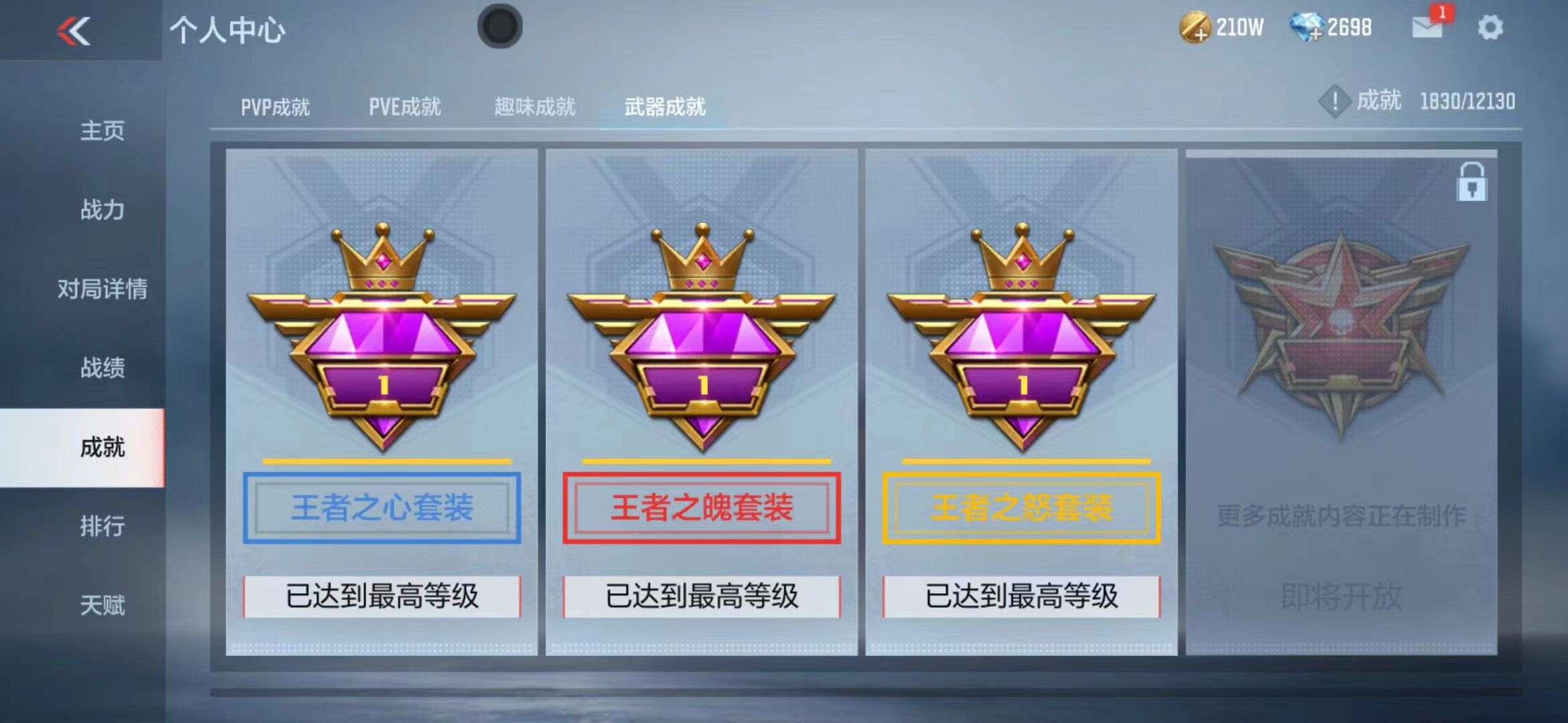 CFMPX228577枪战王者账号详情图18 CFMPX228577枪战王者账号详情图18