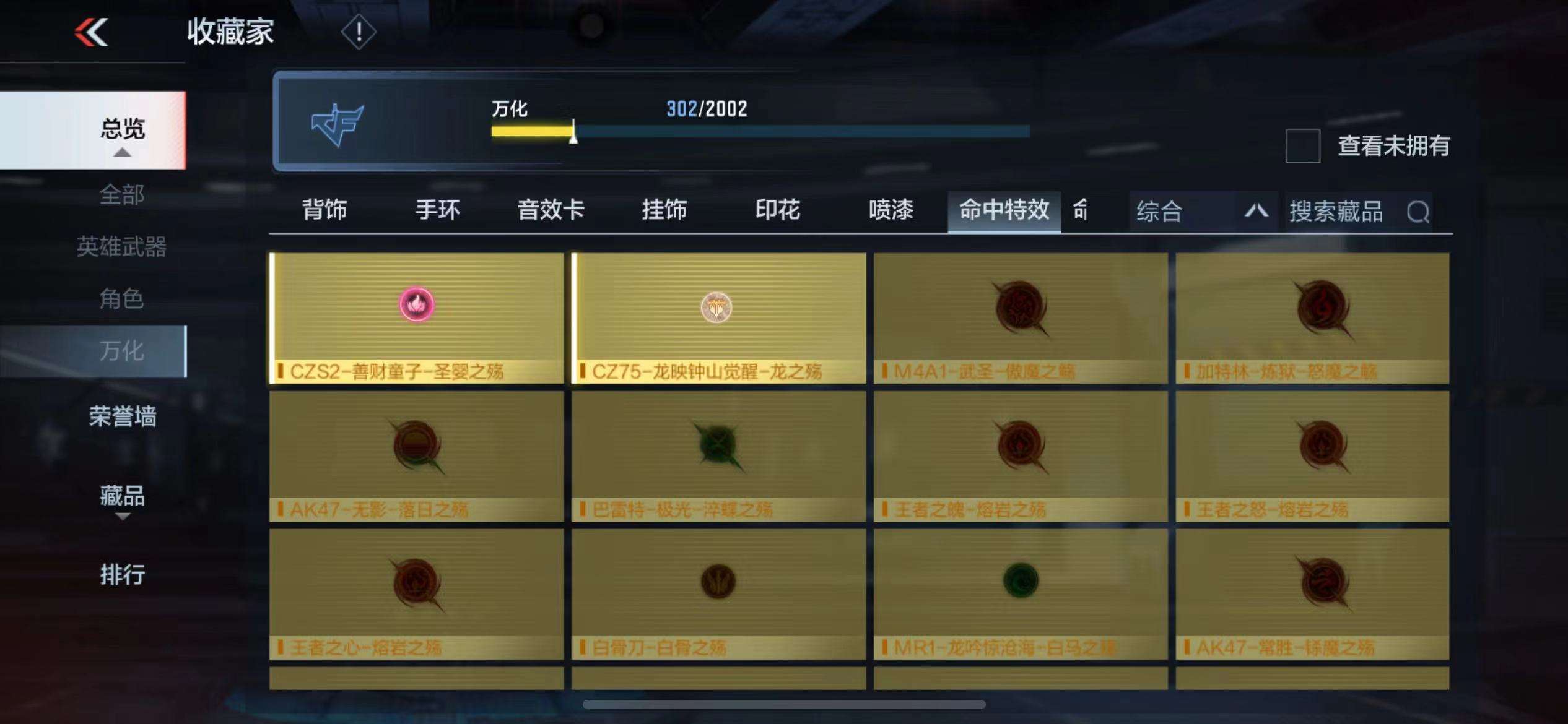 CFMPX228582枪战王者账号详情图26 CFMPX228582枪战王者账号详情图26