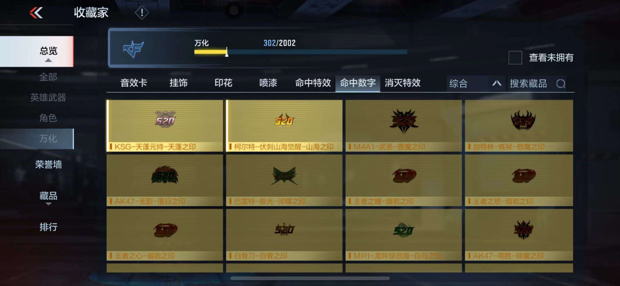 CFMPX228582枪战王者账号详情图27 CFMPX228582枪战王者账号详情图27