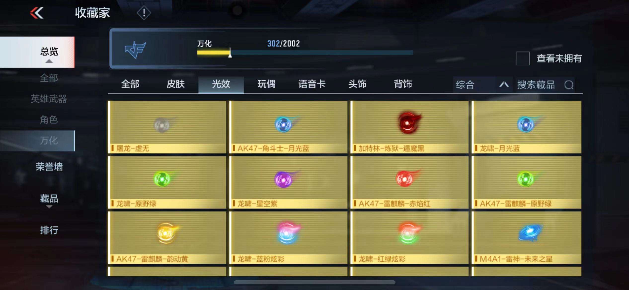 CFMPX228582枪战王者账号详情图23 CFMPX228582枪战王者账号详情图23
