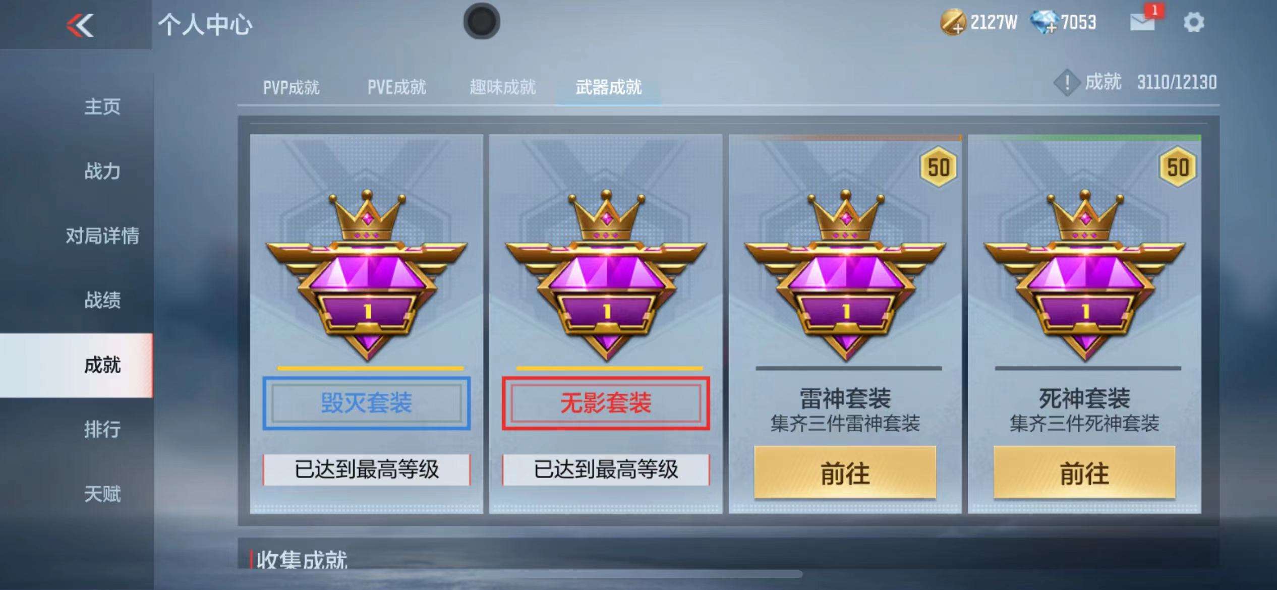 CFMPX228582枪战王者账号详情图29 CFMPX228582枪战王者账号详情图29