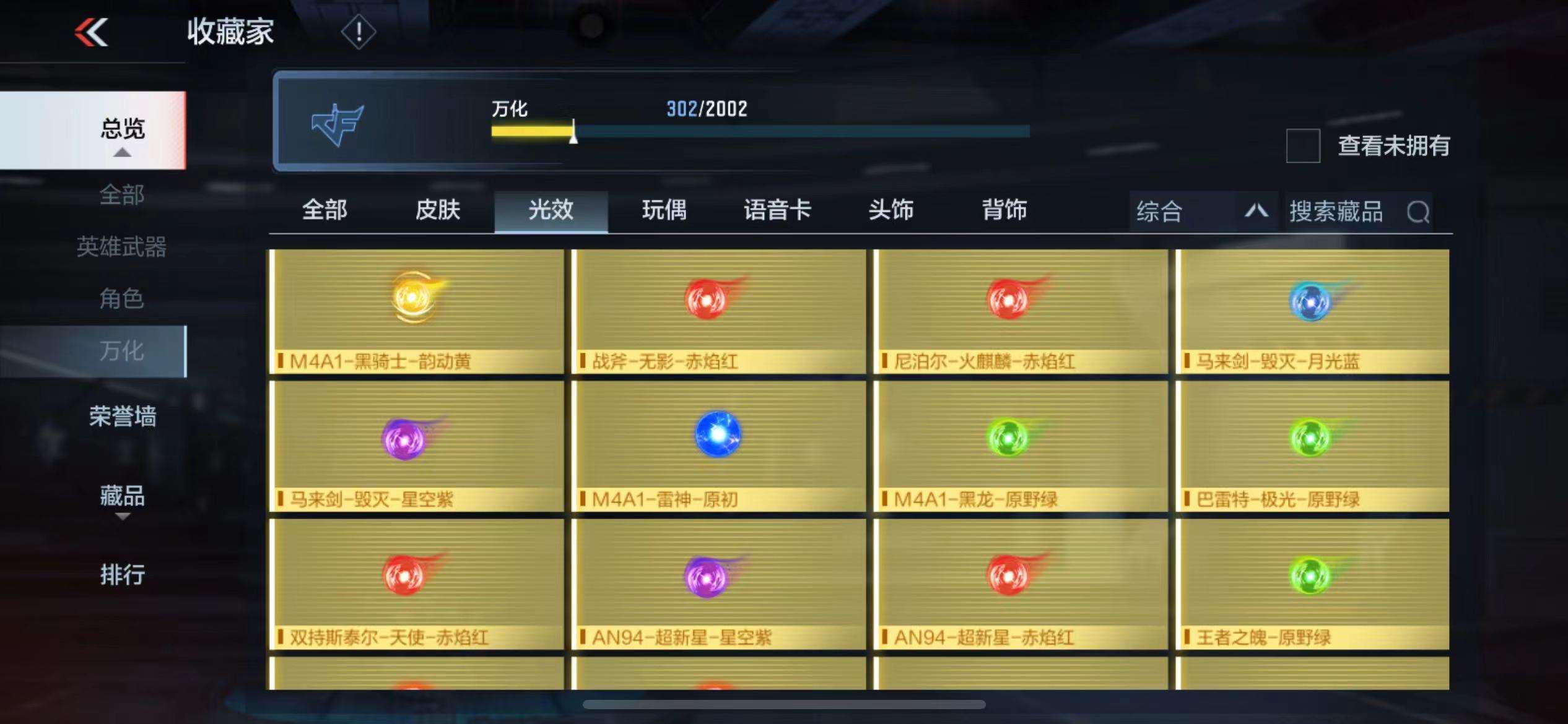 CFMPX228582枪战王者账号详情图43 CFMPX228582枪战王者账号详情图43