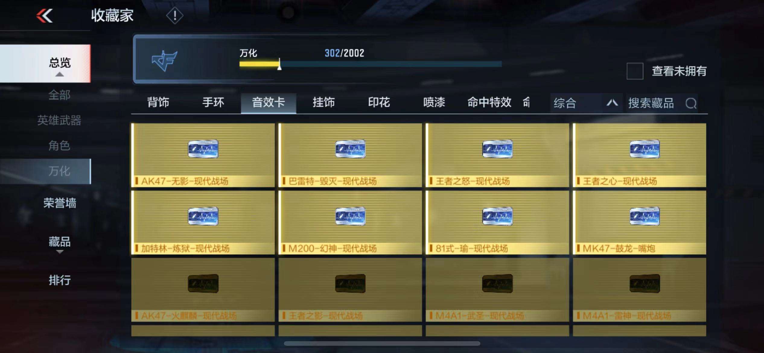 CFMPX228582枪战王者账号详情图45 CFMPX228582枪战王者账号详情图45