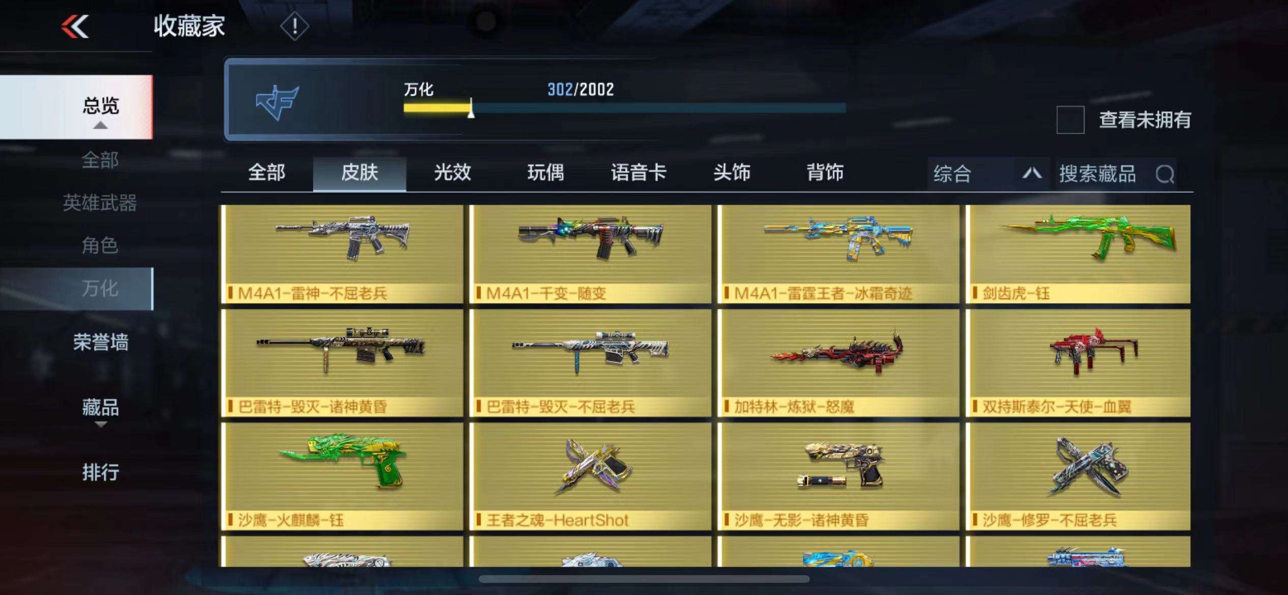 CFMPX228582枪战王者账号详情图42 CFMPX228582枪战王者账号详情图42