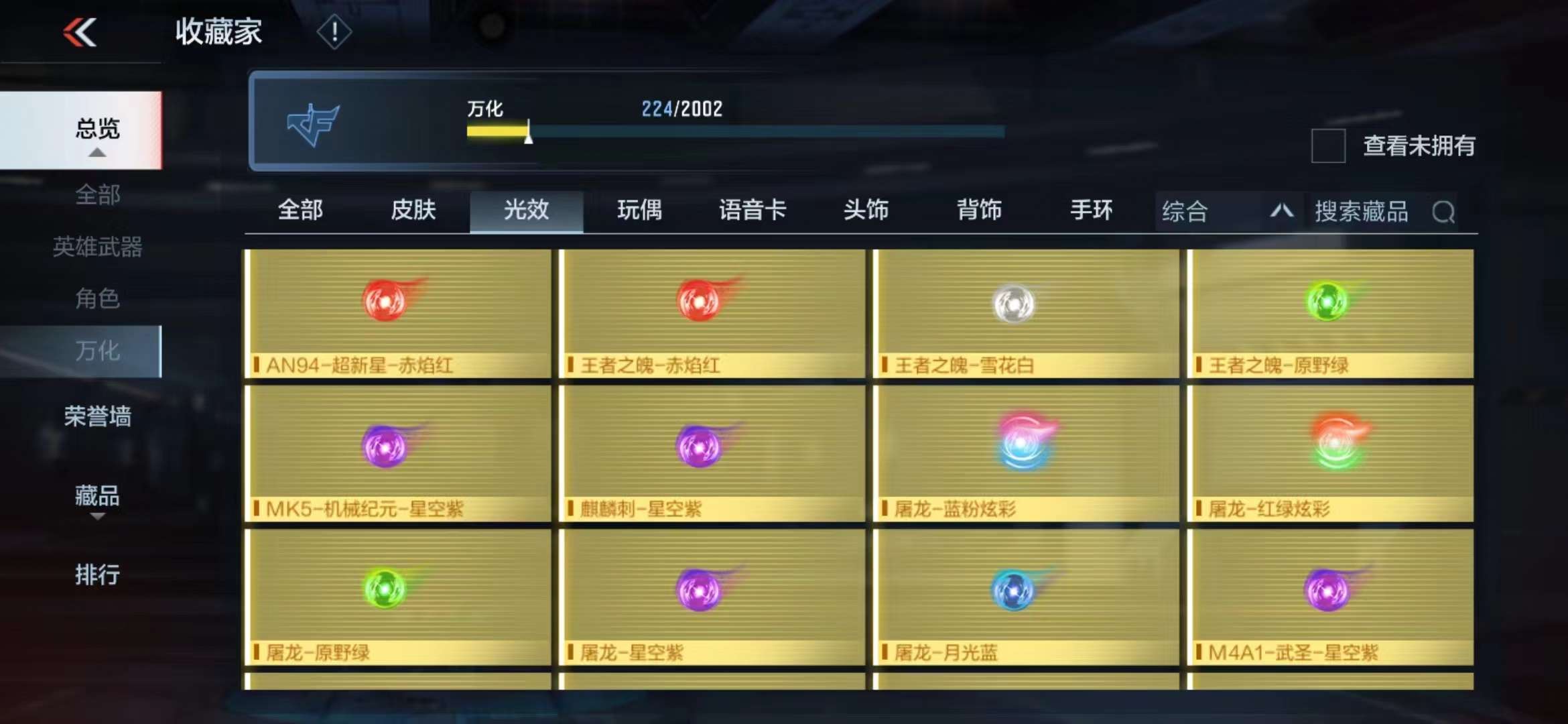 CFMPX228585枪战王者账号详情图20