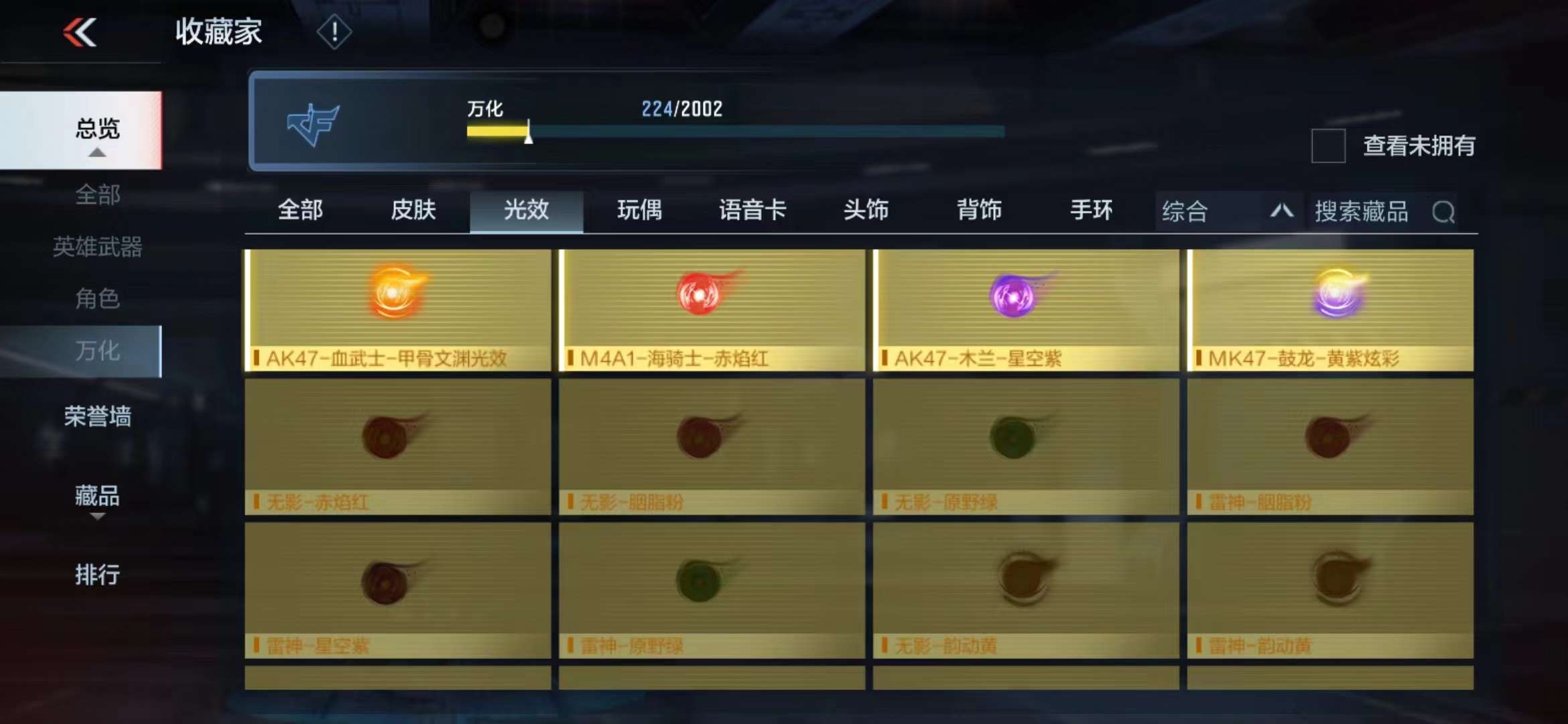 CFMPX228585枪战王者账号详情图22