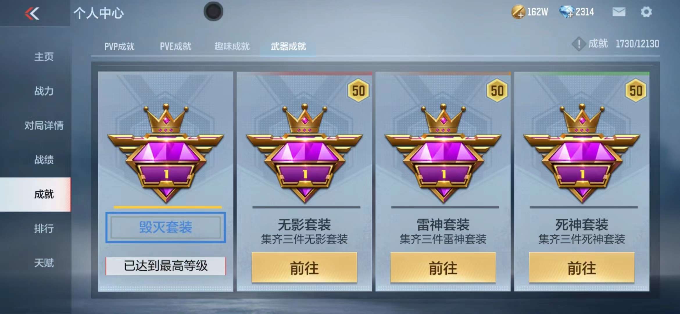 CFMPX228585枪战王者账号详情图26