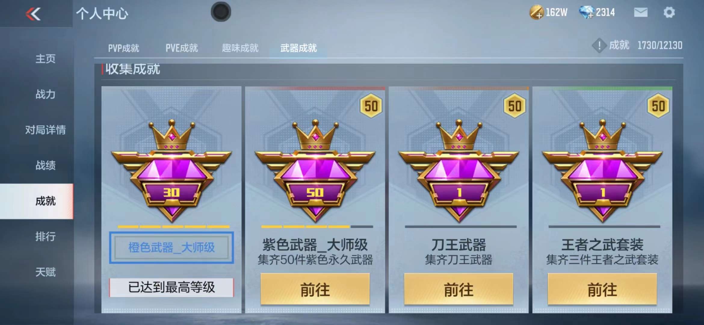 CFMPX228585枪战王者账号详情图27