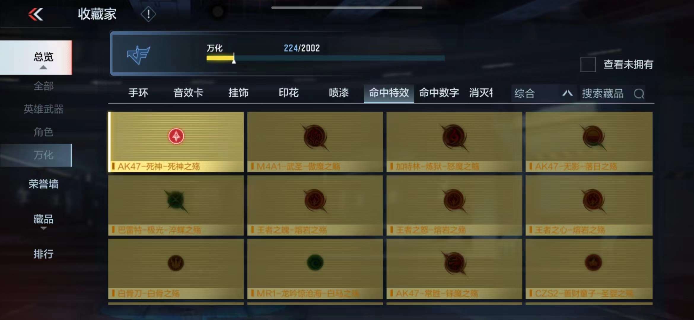 CFMPX228585枪战王者账号详情图29