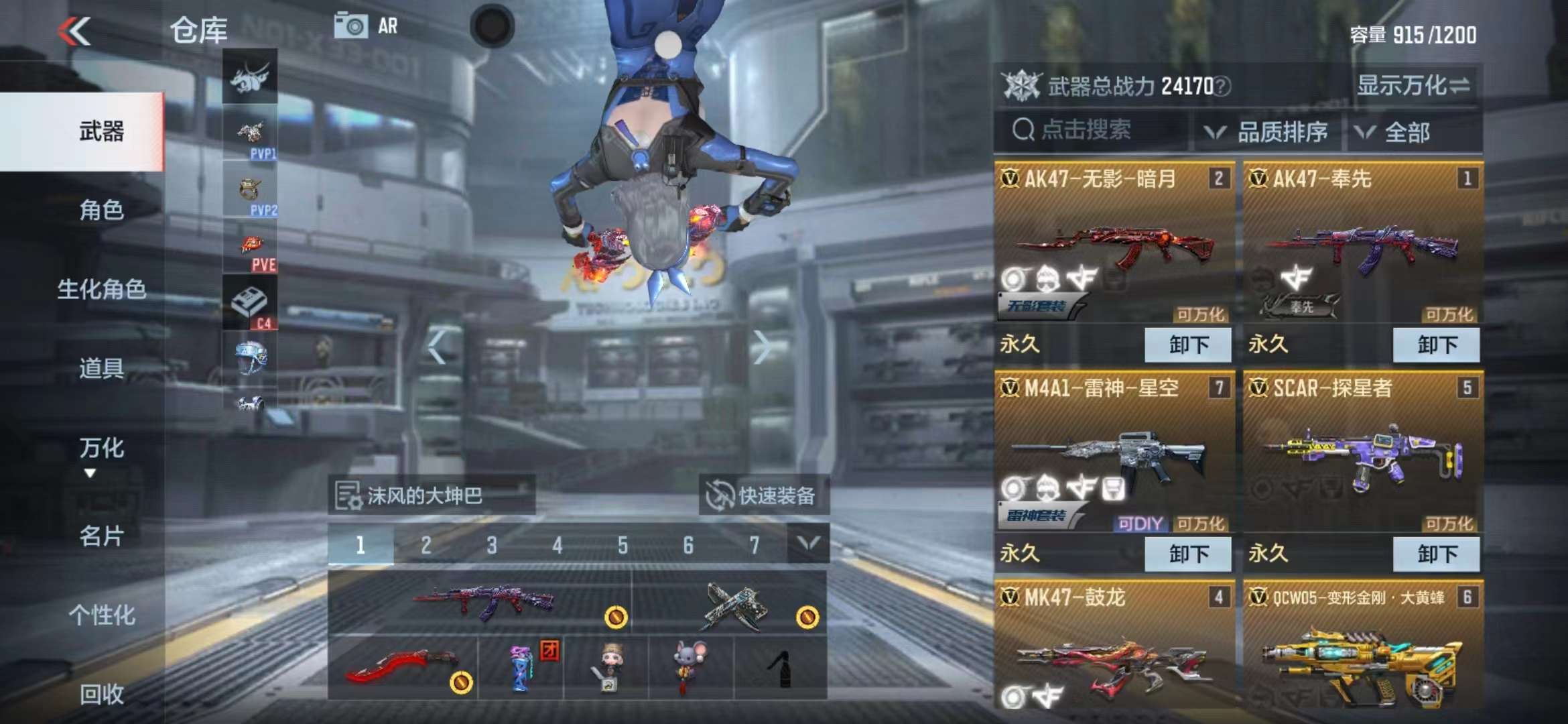 CFMPX228585枪战王者账号详情图3