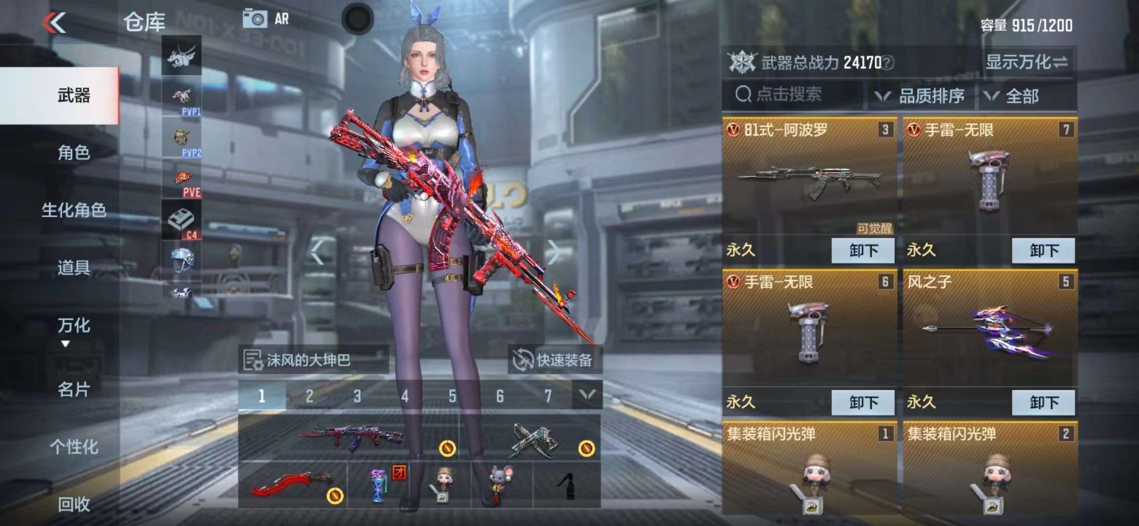 CFMPX228585枪战王者账号详情图6