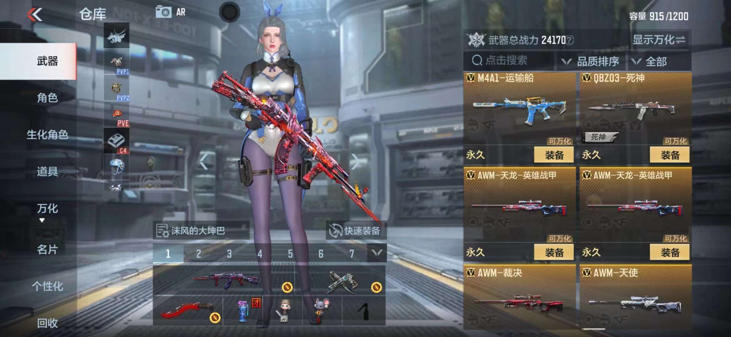CFMPX228585枪战王者账号详情图8