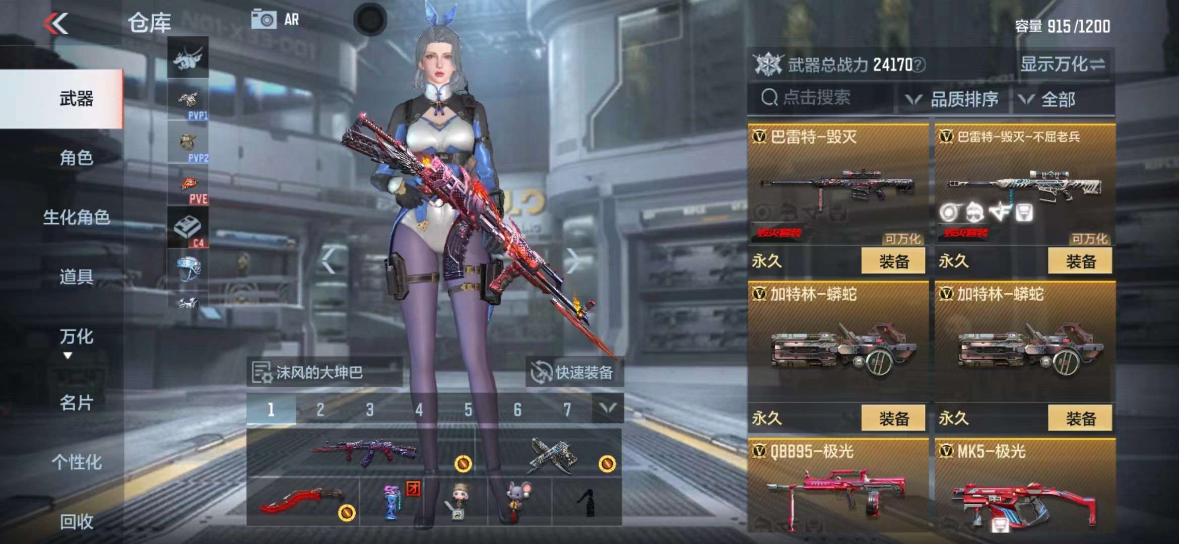 CFMPX228585枪战王者账号详情图9