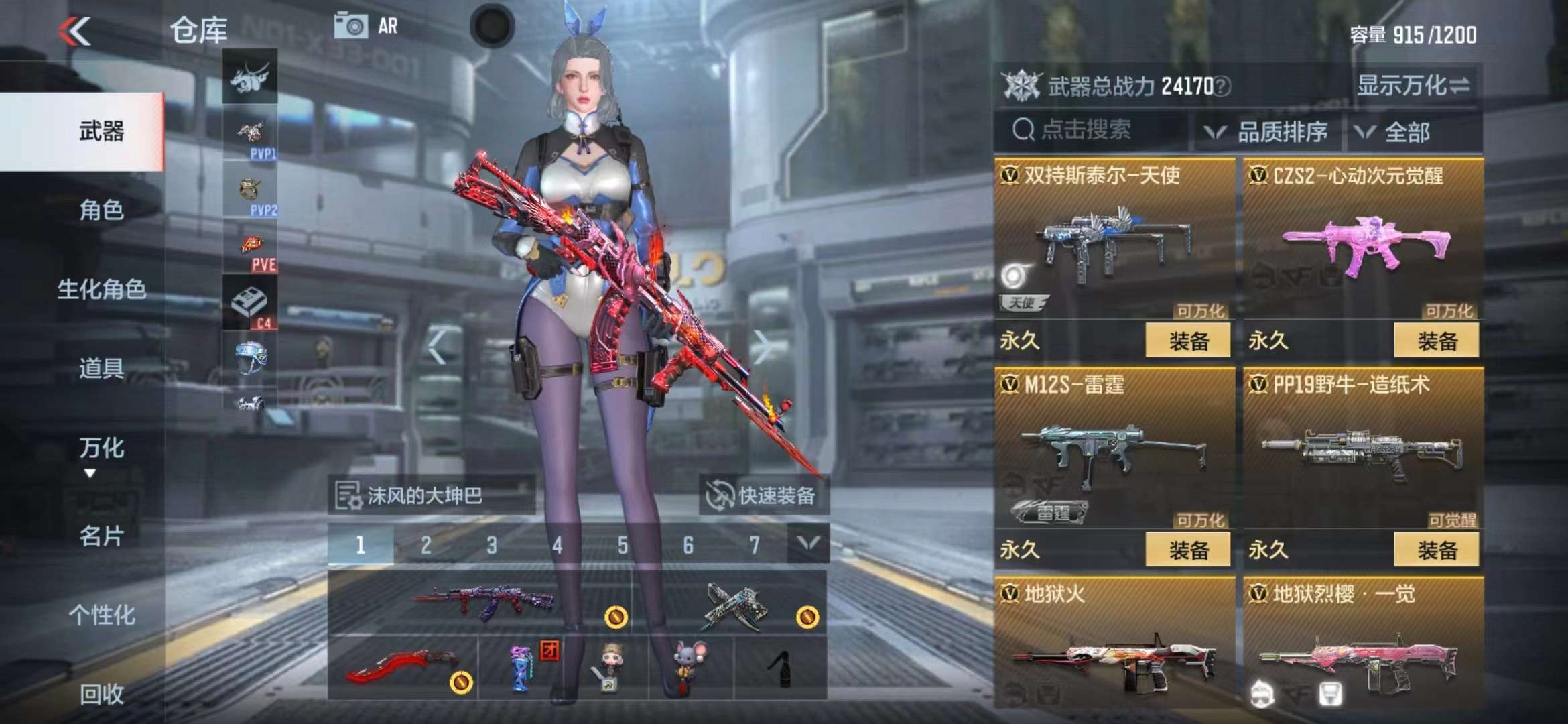 CFMPX228585枪战王者账号详情图10