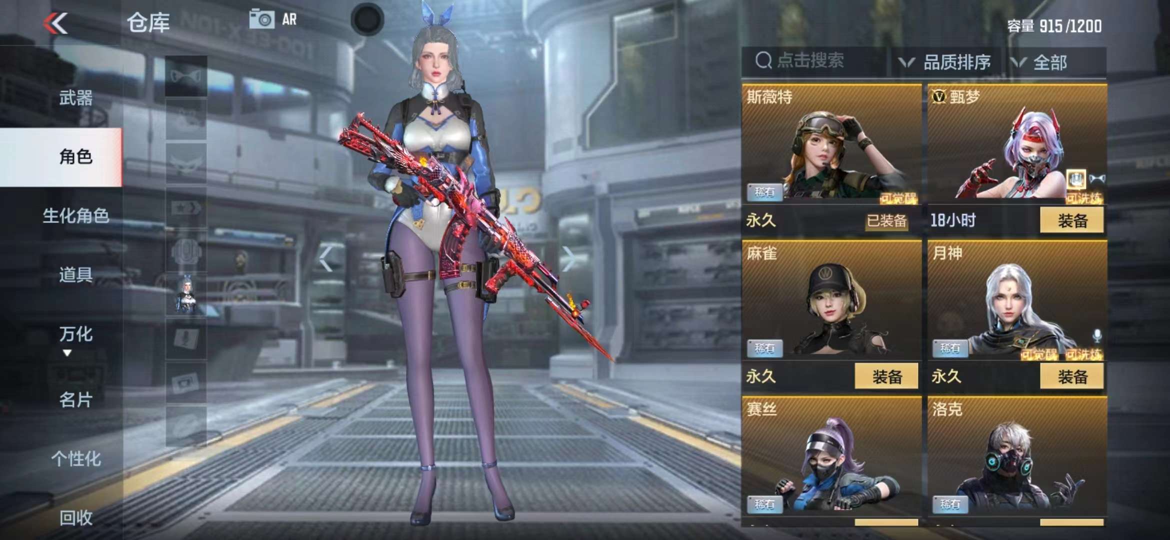 CFMPX228585枪战王者账号详情图13
