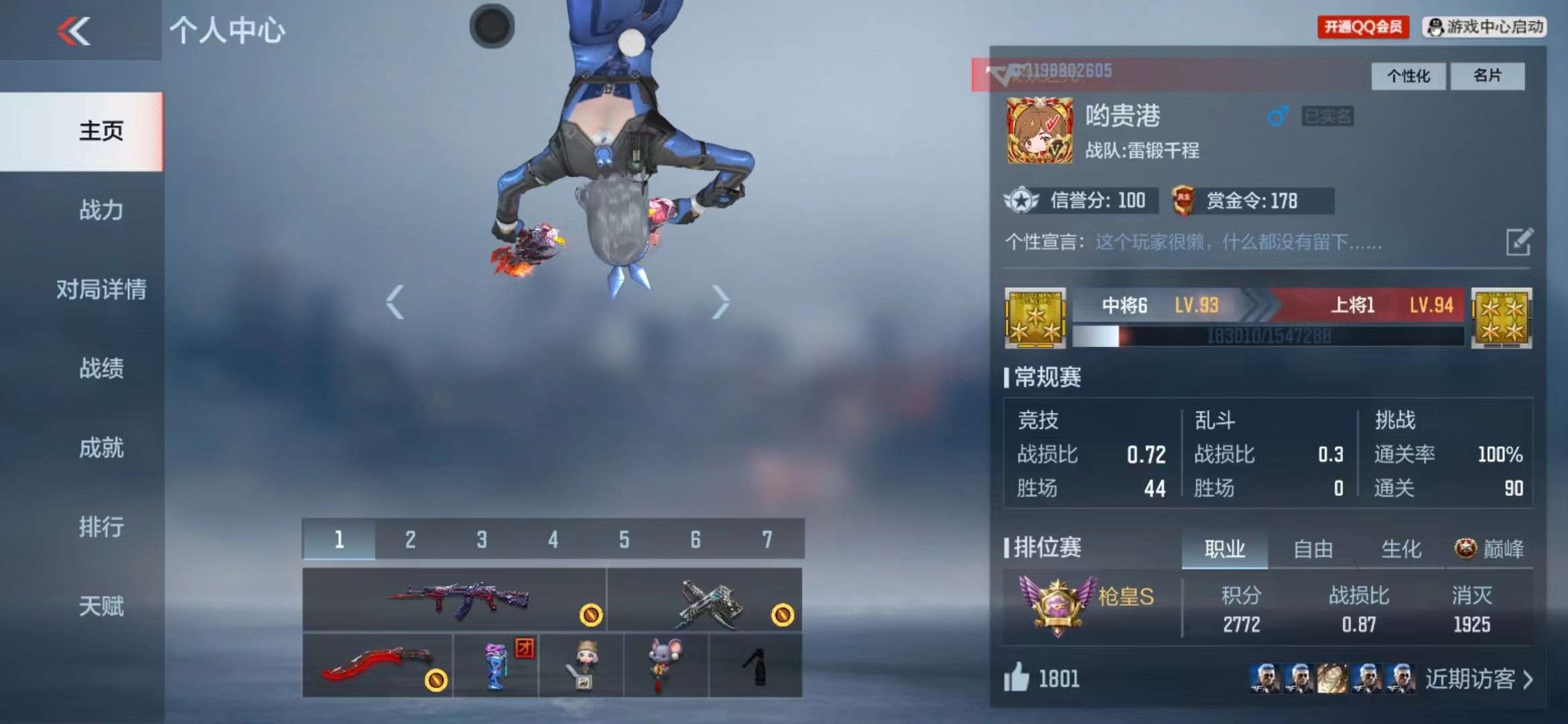 CFMPX228585枪战王者账号详情图25