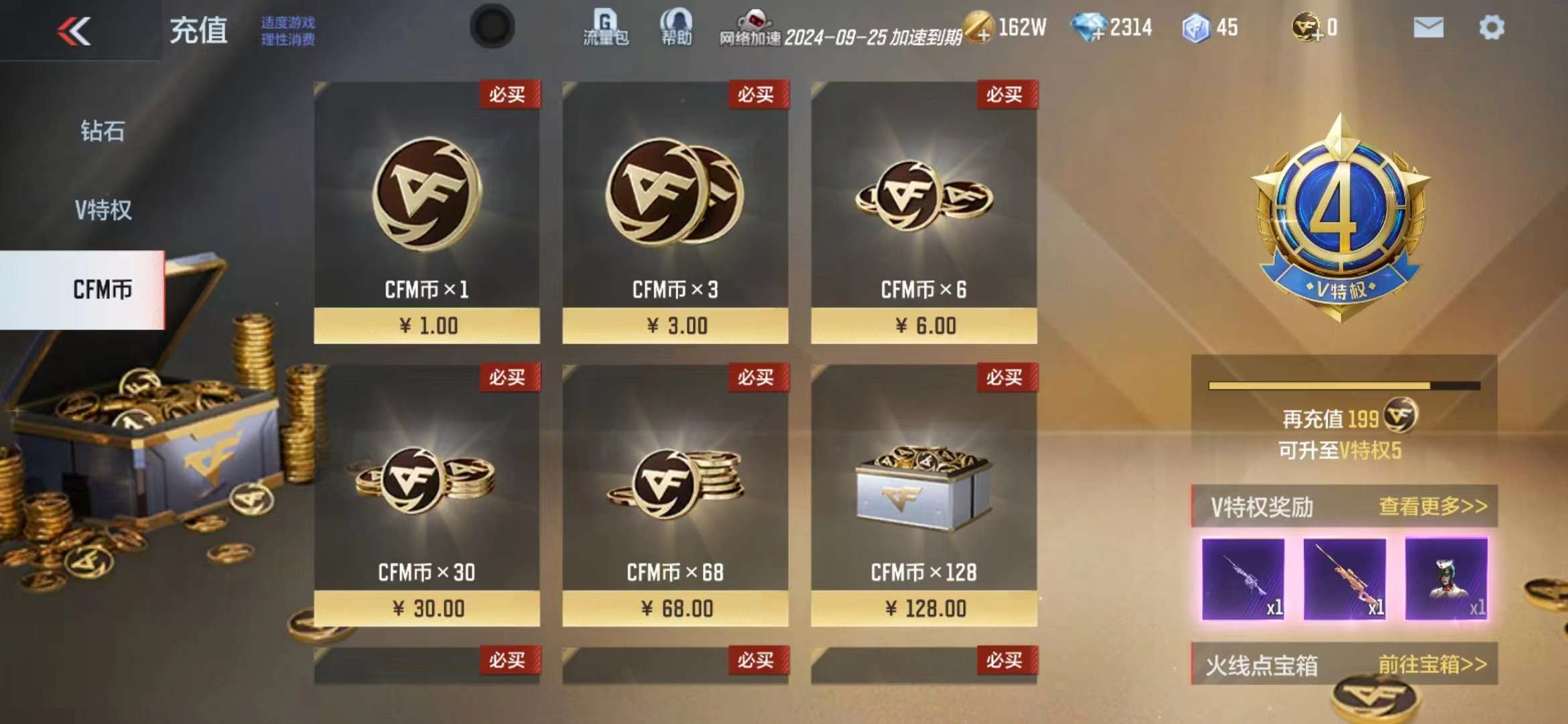 CFMPX228585枪战王者账号详情图30