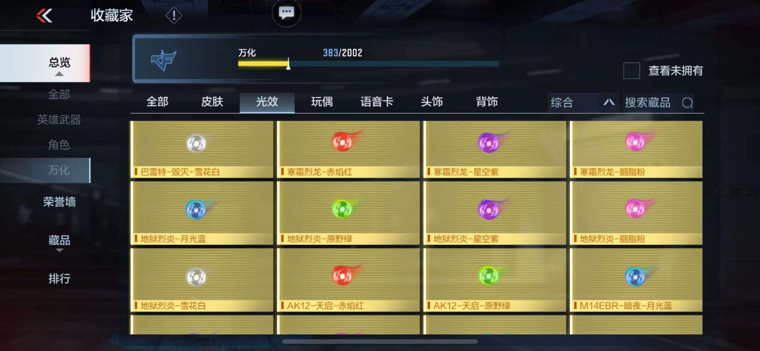 CFMPX228590枪战王者账号详情图32 CFMPX228590枪战王者账号详情图32