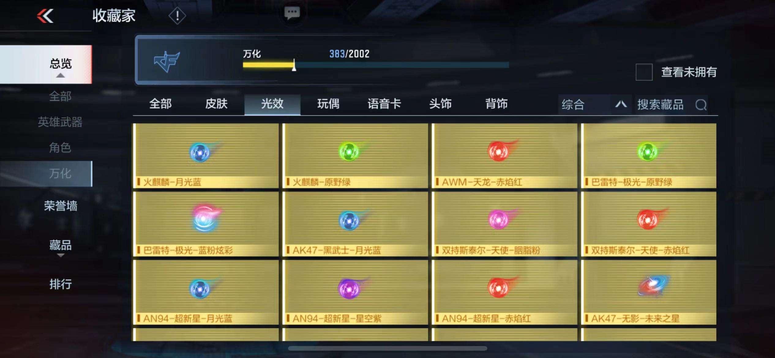 CFMPX228590枪战王者账号详情图34 CFMPX228590枪战王者账号详情图34