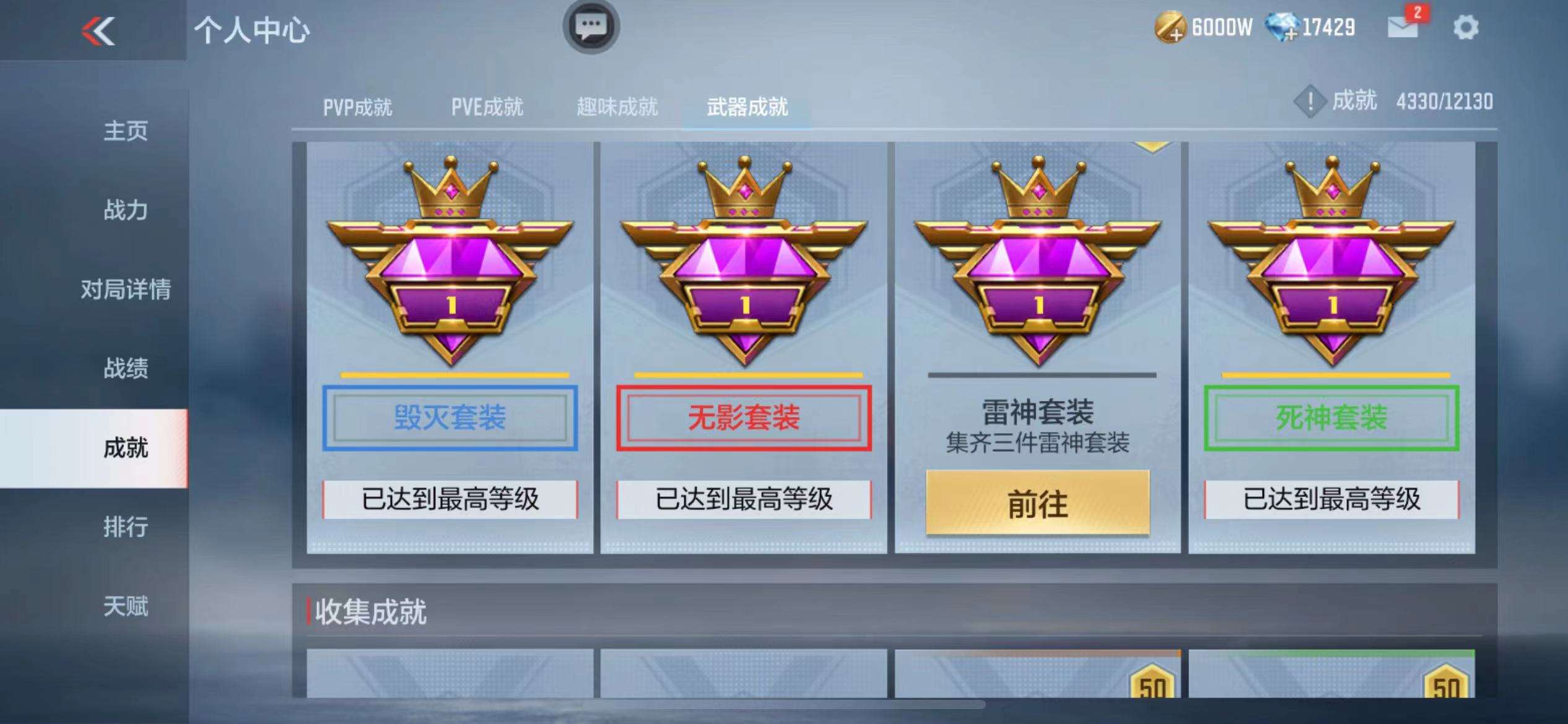 CFMPX228590枪战王者账号详情图45 CFMPX228590枪战王者账号详情图45