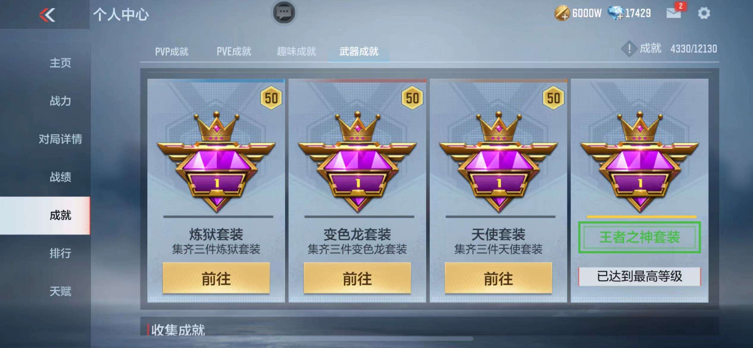CFMPX228590枪战王者账号详情图48 CFMPX228590枪战王者账号详情图48