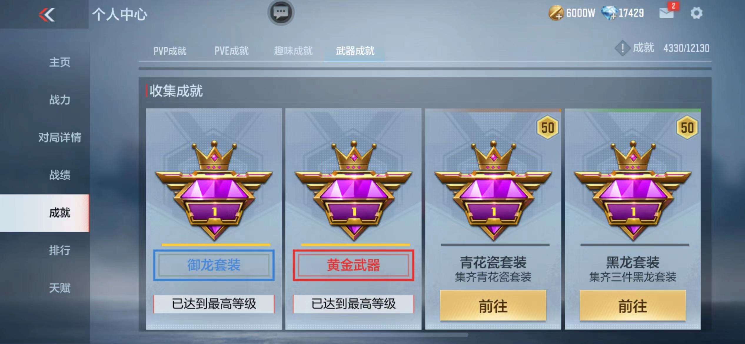CFMPX228590枪战王者账号详情图47 CFMPX228590枪战王者账号详情图47