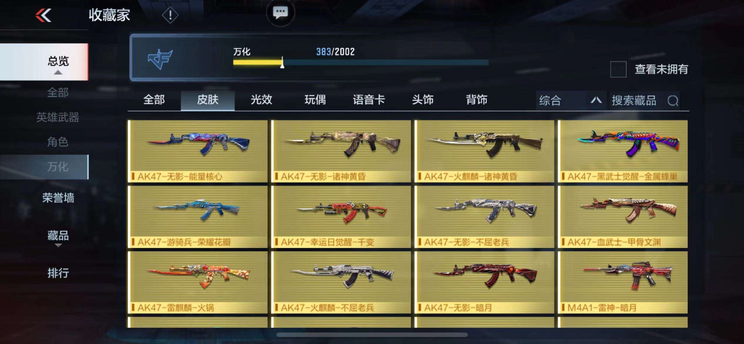 CFMPX228590枪战王者账号详情图59 CFMPX228590枪战王者账号详情图59