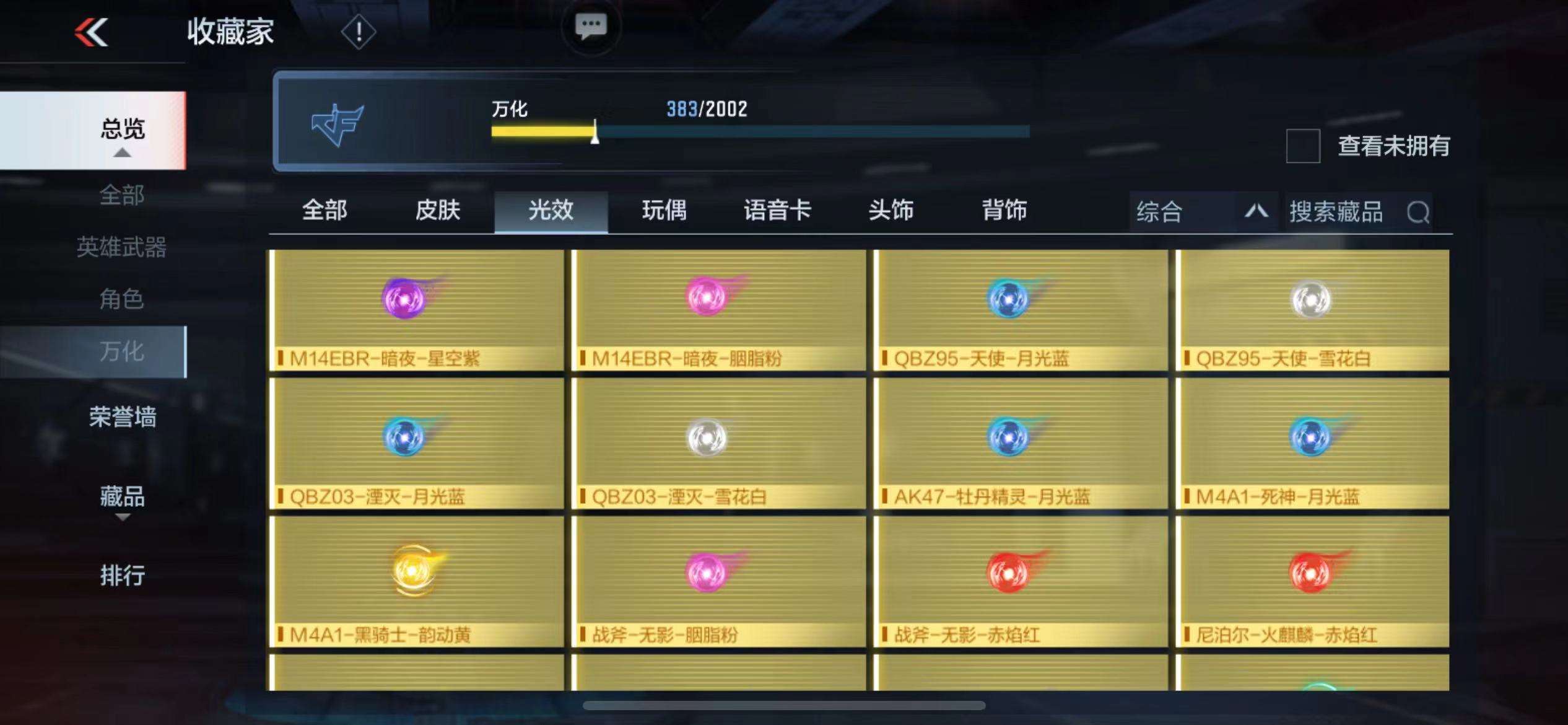 CFMPX228590枪战王者账号详情图62 CFMPX228590枪战王者账号详情图62