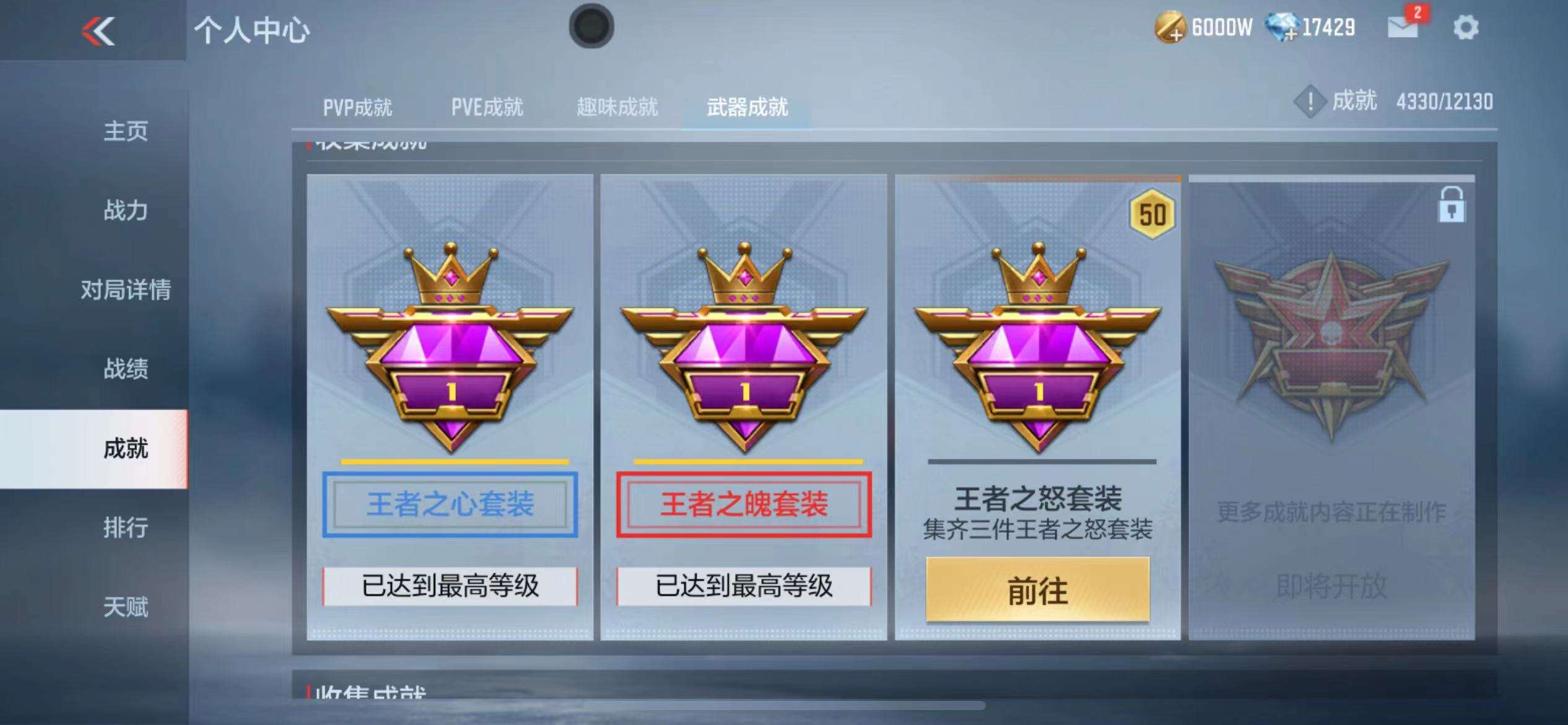 CFMPX228590枪战王者账号详情图68 CFMPX228590枪战王者账号详情图68