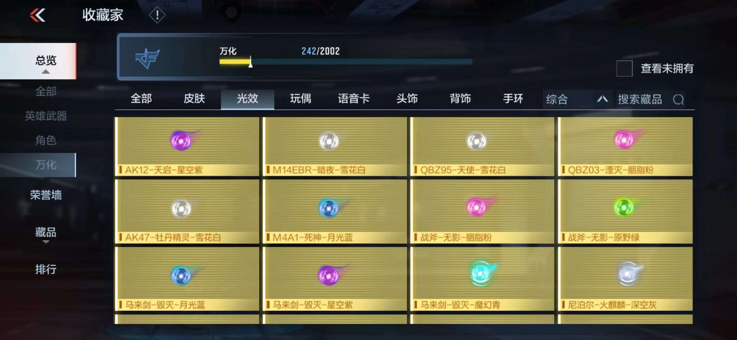CFMPX228594枪战王者账号详情图38 CFMPX228594枪战王者账号详情图38