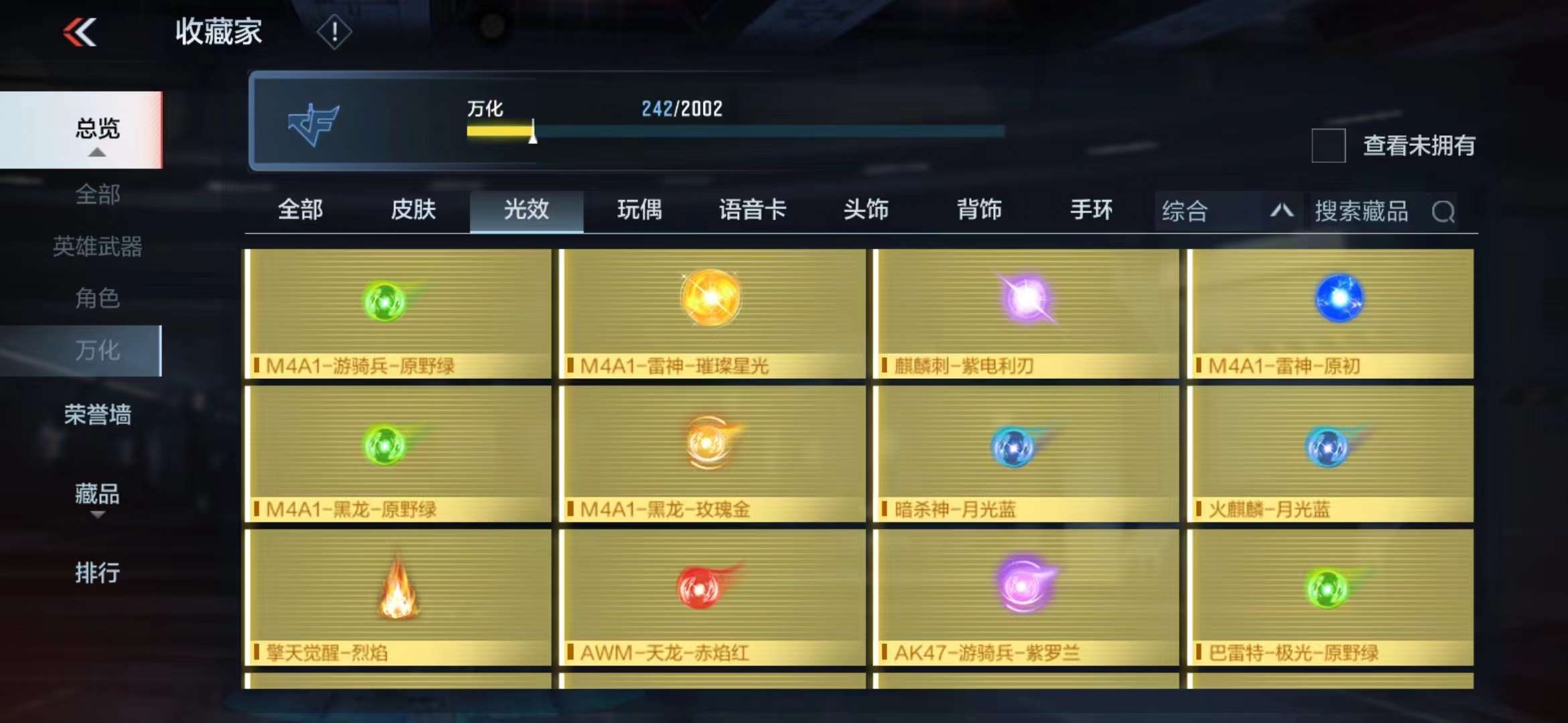 CFMPX228594枪战王者账号详情图39 CFMPX228594枪战王者账号详情图39