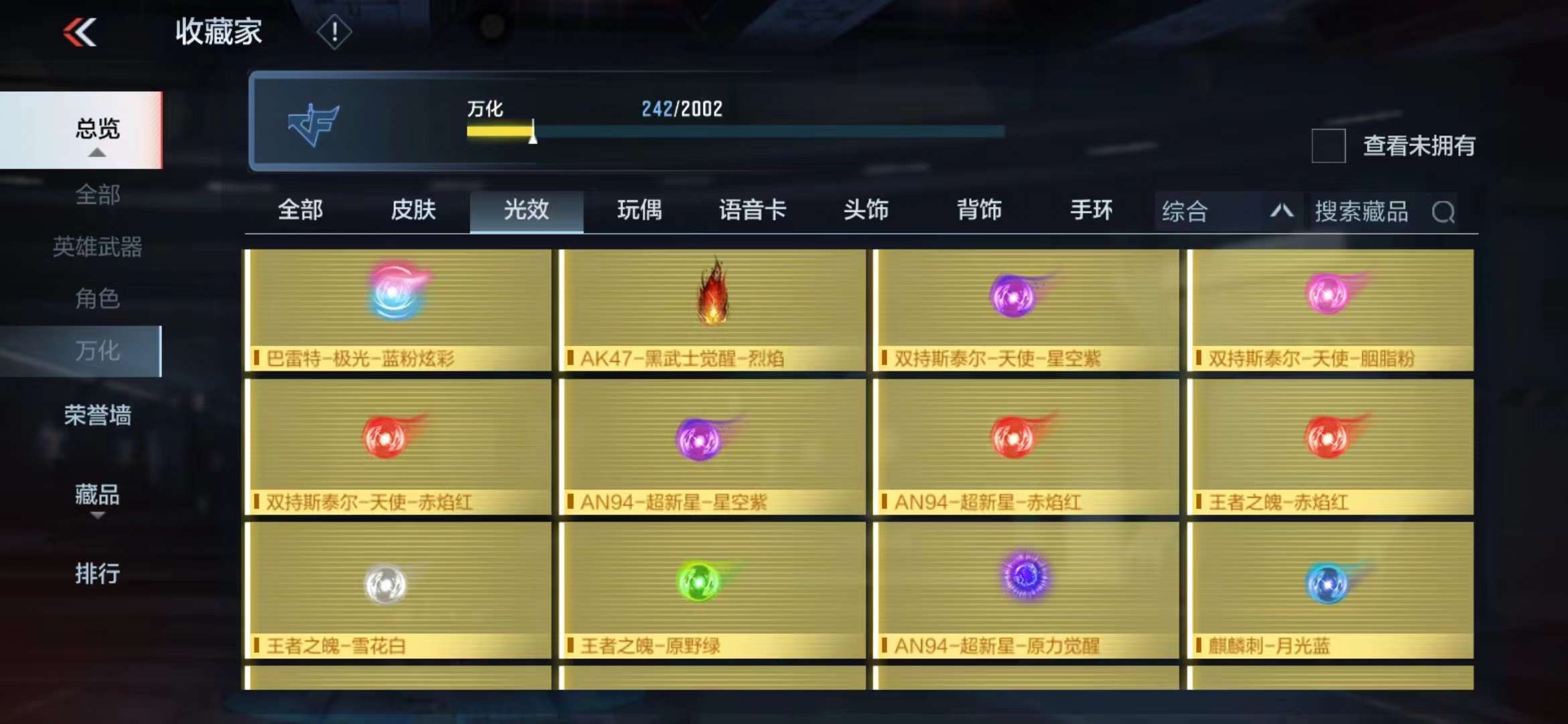 CFMPX228594枪战王者账号详情图40 CFMPX228594枪战王者账号详情图40