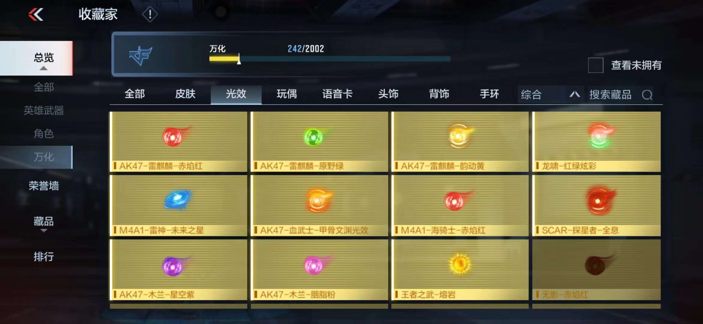 CFMPX228594枪战王者账号详情图42 CFMPX228594枪战王者账号详情图42