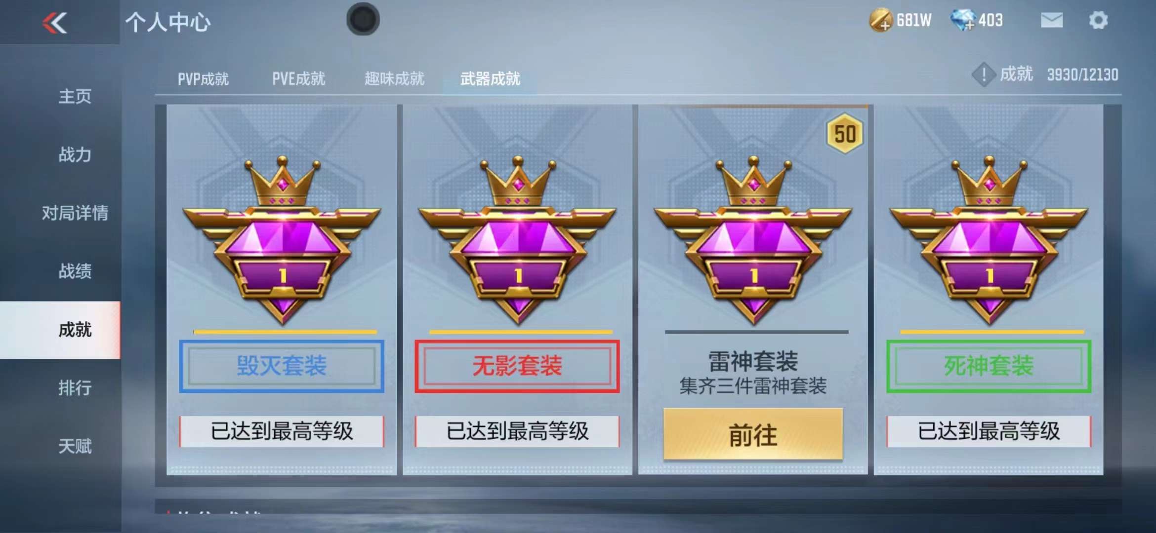 CFMPX228594枪战王者账号详情图52 CFMPX228594枪战王者账号详情图52