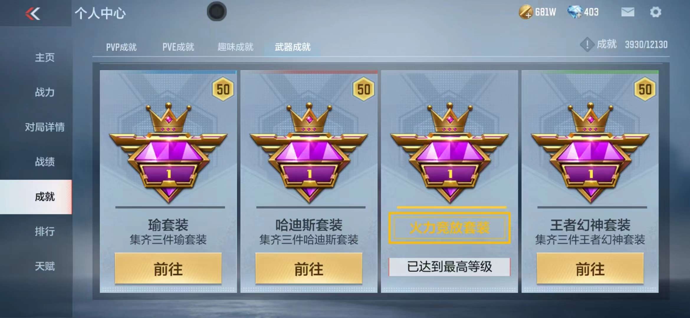 CFMPX228594枪战王者账号详情图58 CFMPX228594枪战王者账号详情图58